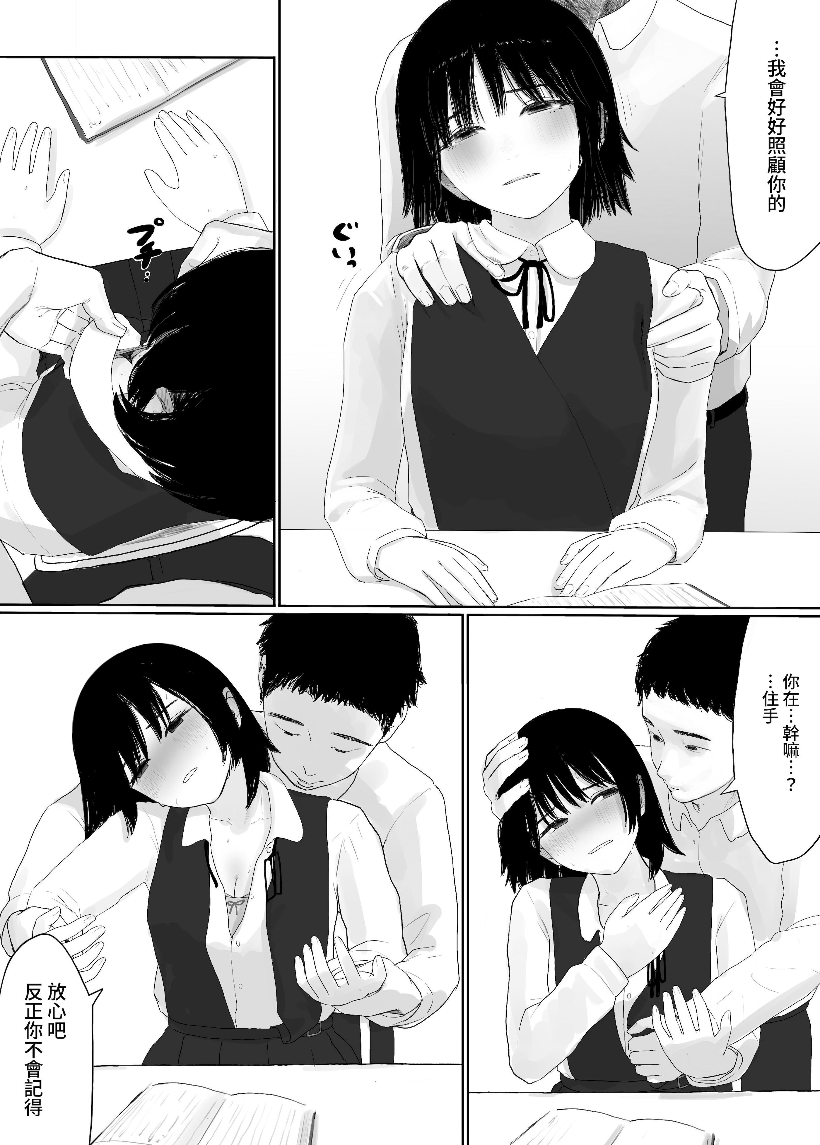 [日本漫画] [とげとげ娘] 気になるあの娘に＂くすり＂を飲ませる 单本,巨乳大奶,露出,大阴茎#[20P]-7