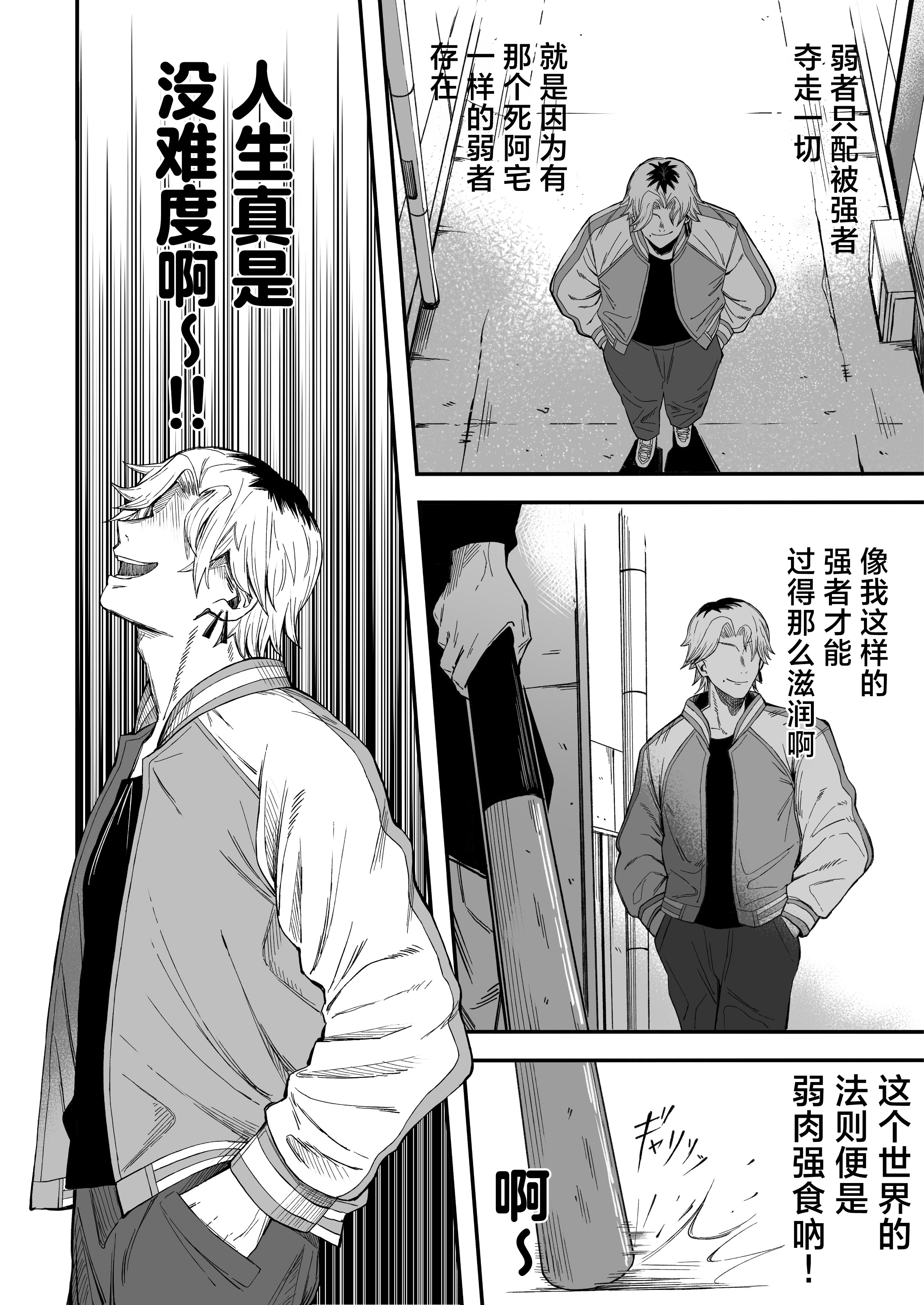 [日本漫画] [よふかしのへや (夜な夜な)] 寝取り男をメスにする｜将NTR男变成我的母狗 单本,巨乳大奶,露出,NTR,大阴茎#[44P]-11