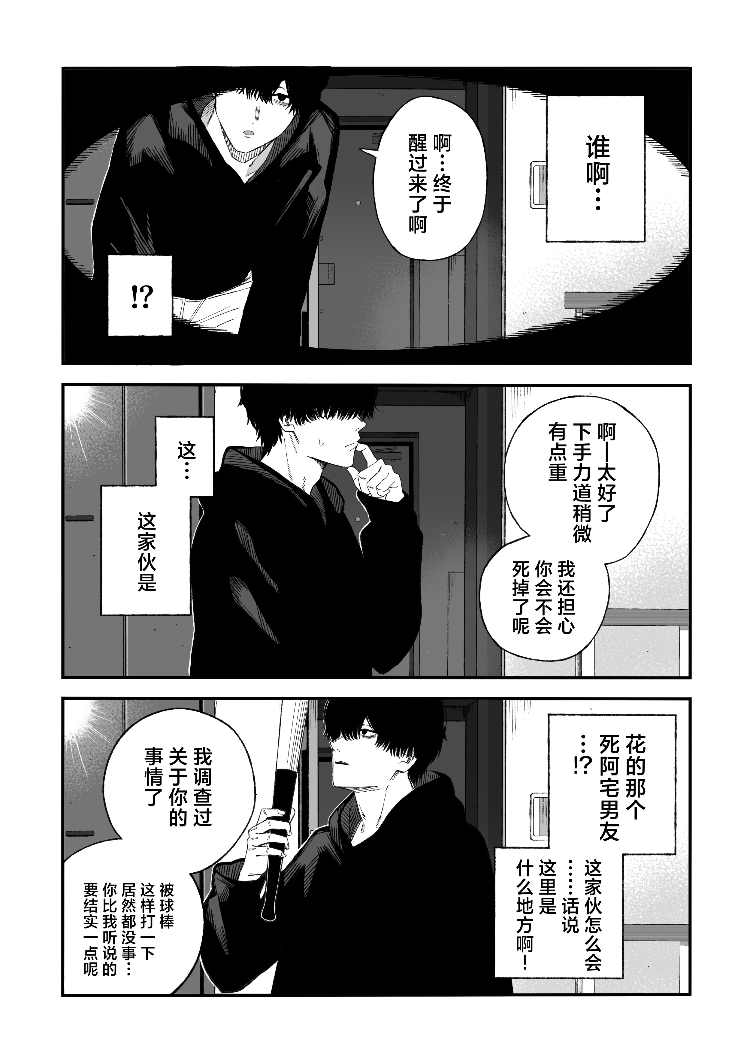 [日本漫画] [よふかしのへや (夜な夜な)] 寝取り男をメスにする｜将NTR男变成我的母狗 单本,巨乳大奶,露出,NTR,大阴茎#[44P]-14