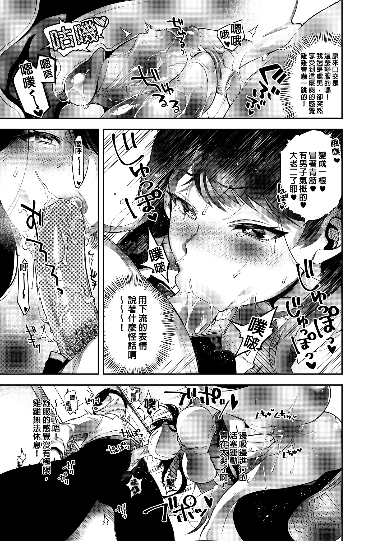 [日本漫画] [しんどう] 催眠新聞 1~2 [DL版] 单本,巨乳大奶,露出,大阴茎#[25P]-10