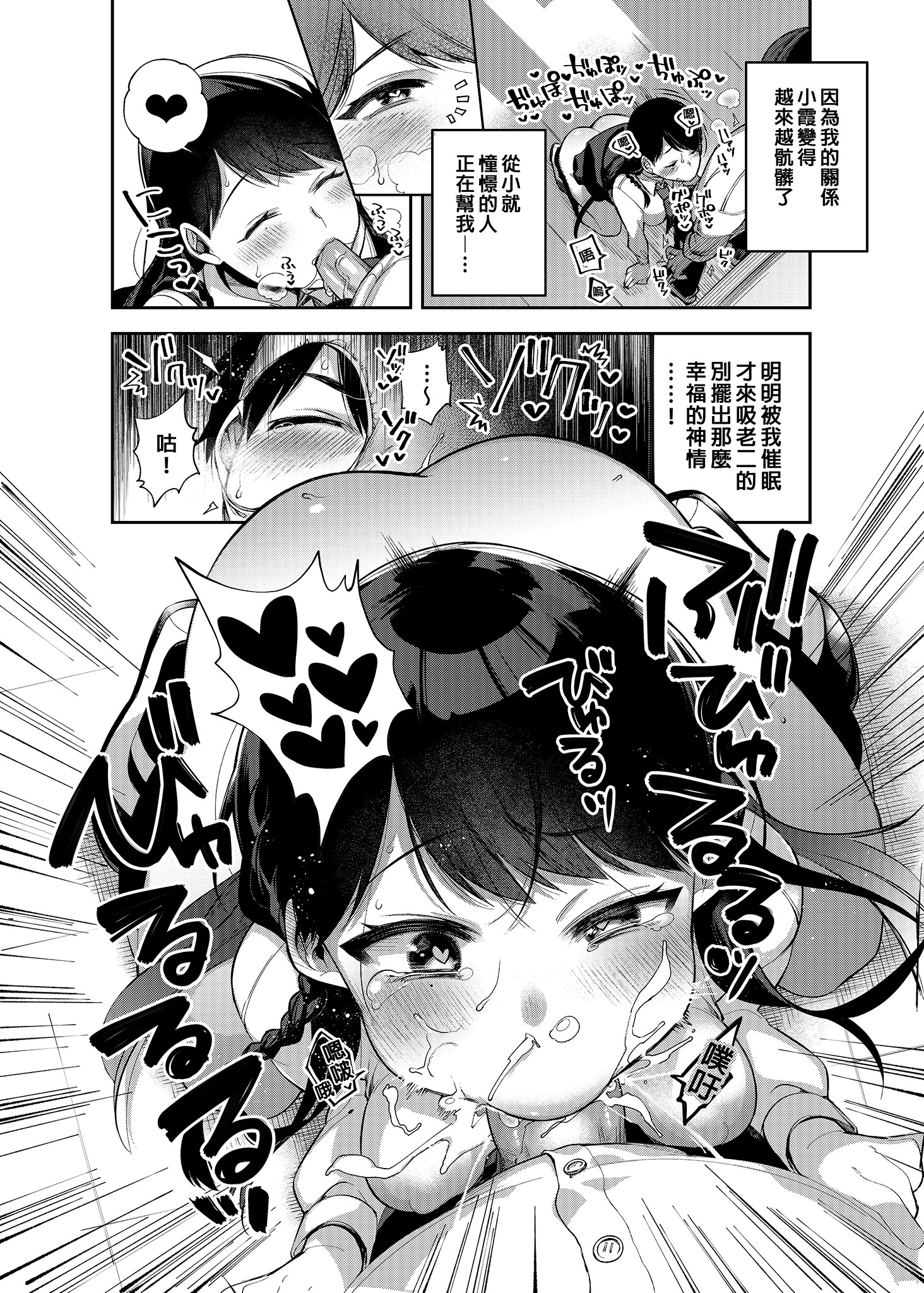 [日本漫画] [しんどう] 催眠新聞 1~2 [DL版] 单本,巨乳大奶,露出,大阴茎#[25P]-11