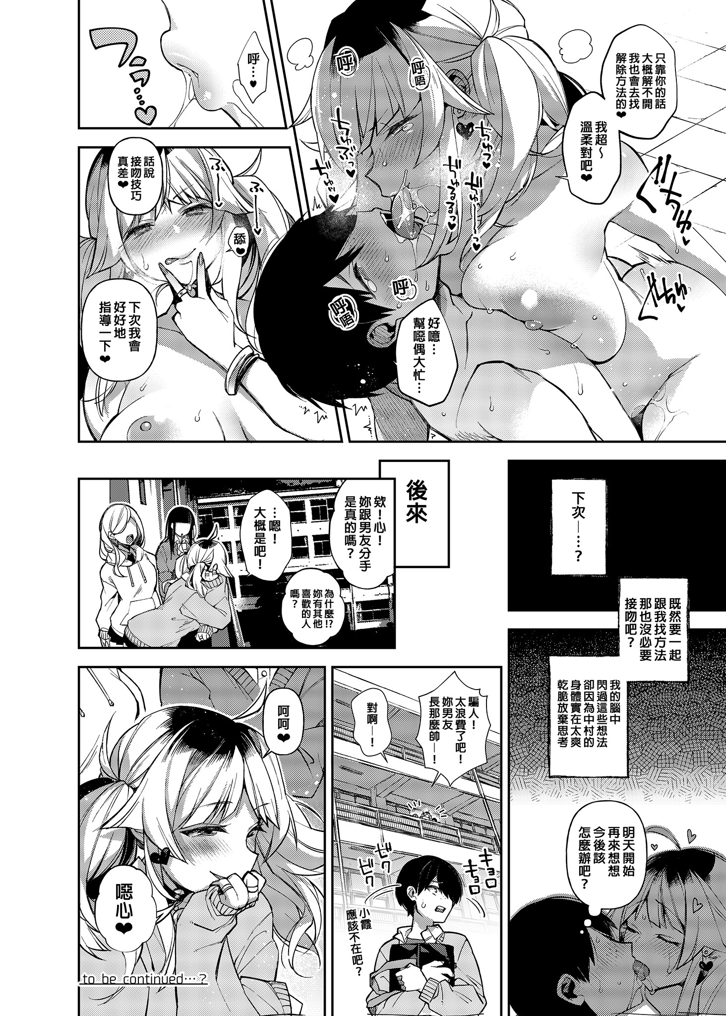 [日本漫画] [しんどう] 催眠新聞 1~2 [DL版] 单本,巨乳大奶,露出,大阴茎#[26P]-25