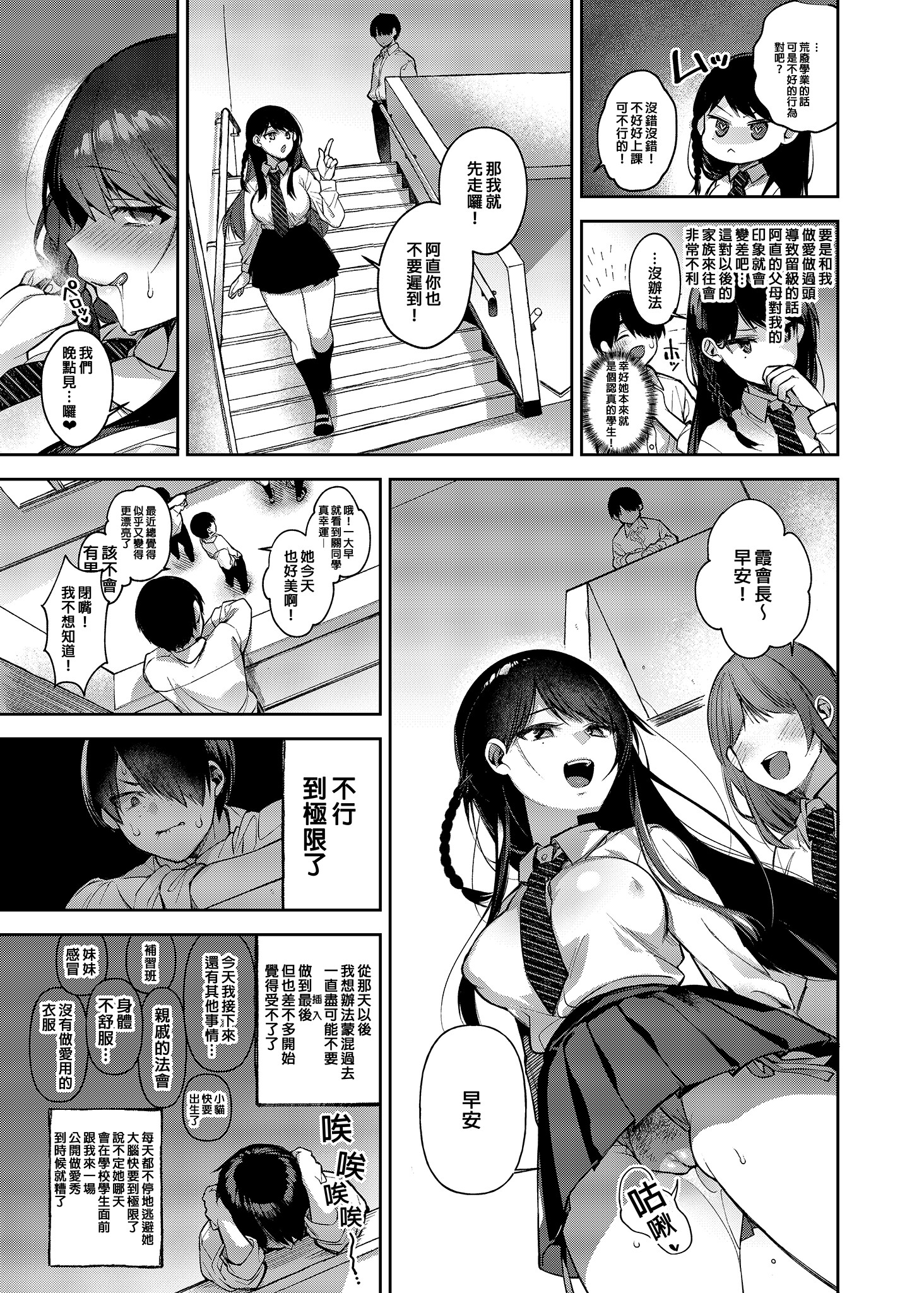 [日本漫画] [しんどう] 催眠新聞 1~2 [DL版] 单本,巨乳大奶,露出,大阴茎#[26P]-6