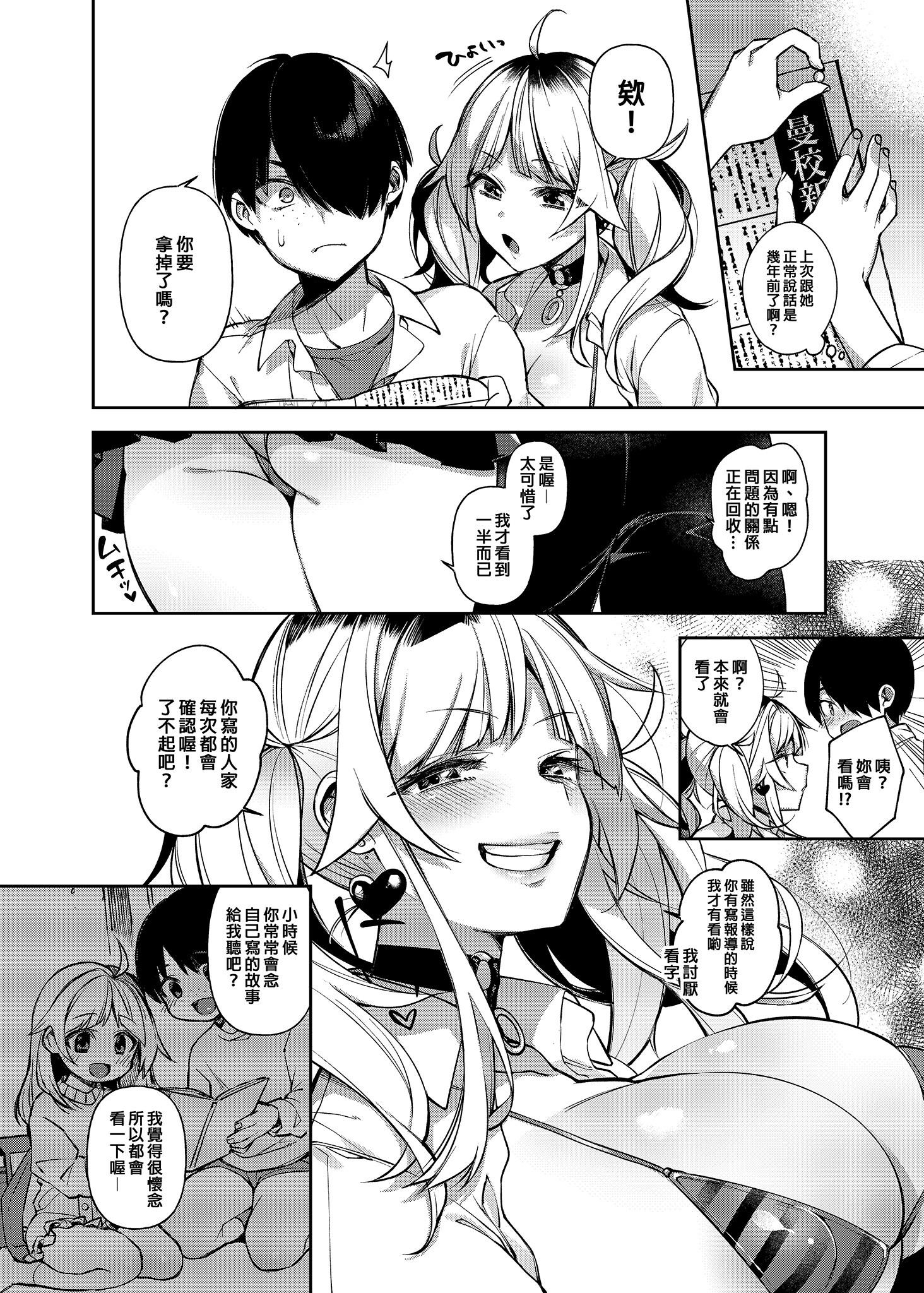 [日本漫画] [しんどう] 催眠新聞 1~2 [DL版] 单本,巨乳大奶,露出,大阴茎#[26P]-9