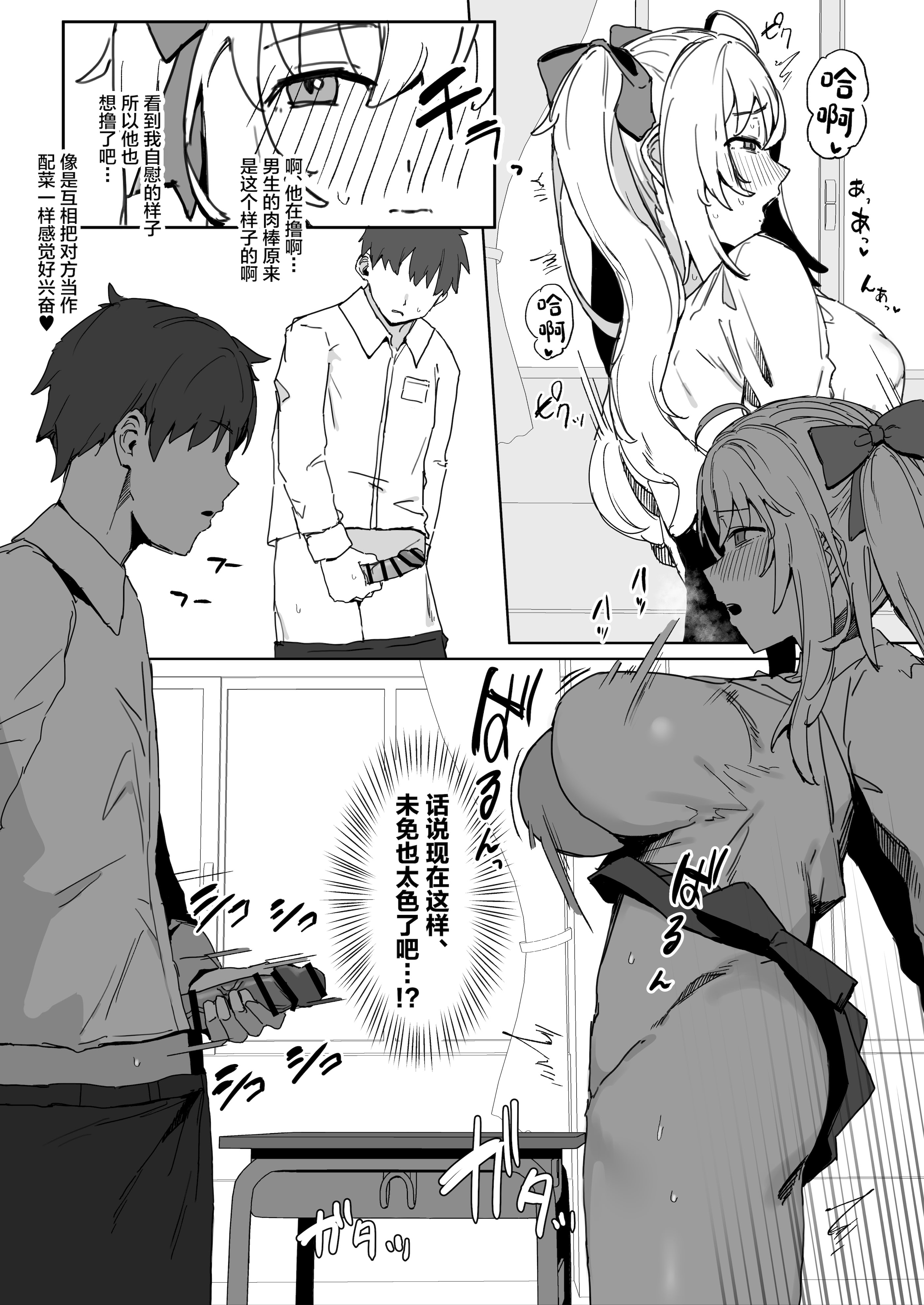 [日本漫画] [urank (うらーー)] その棒で穴の中擦ったら気持ちよさそうじゃない？ (鷹宮リオン) 单本,巨乳大奶,女学生,露出,女学生制服,大阴茎,内衣,丝袜#[29P]-9