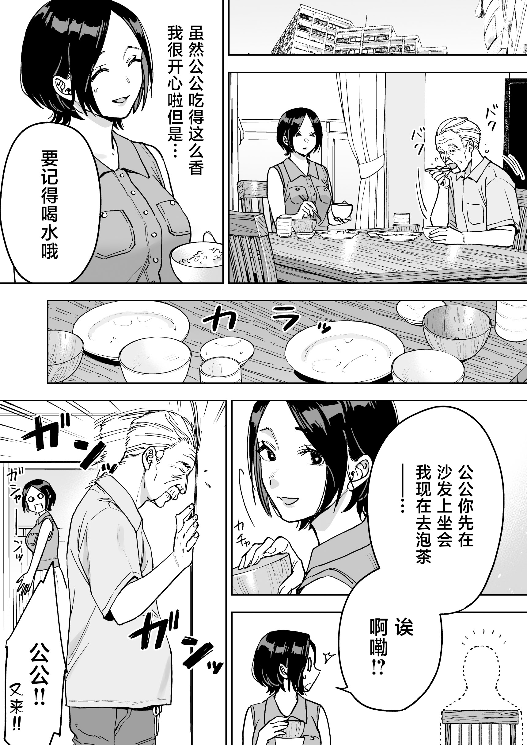 [日本漫画] [ましゅまろ団] 晴奈は今日から幸子になりました。 单本,巨乳大奶,露出,大阴茎#[42P]-19