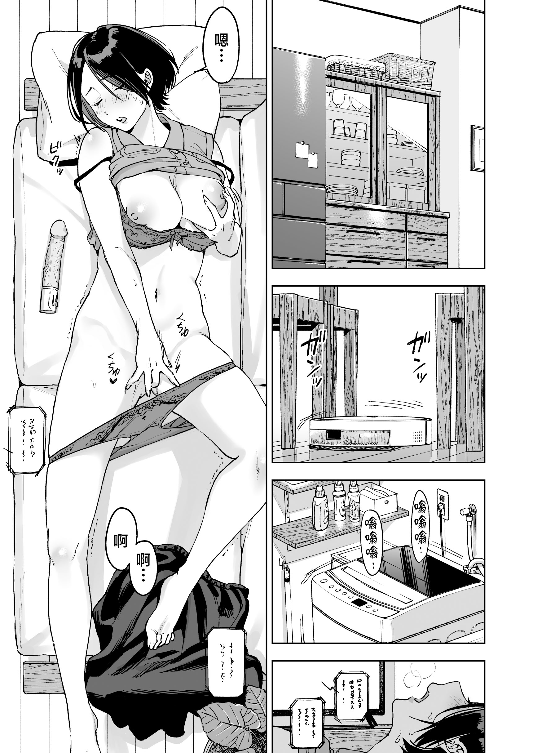 [日本漫画] [ましゅまろ団] 晴奈は今日から幸子になりました。 单本,巨乳大奶,露出,大阴茎#[42P]-2