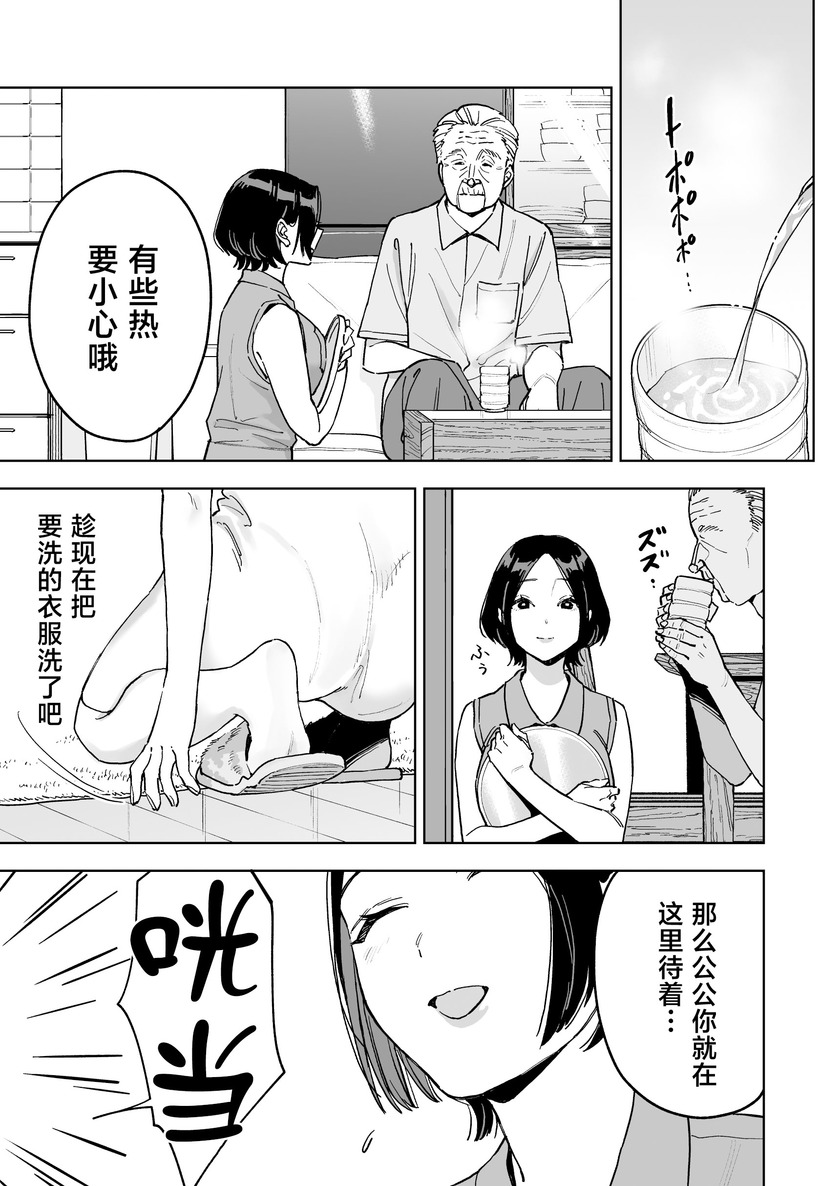 [日本漫画] [ましゅまろ団] 晴奈は今日から幸子になりました。 单本,巨乳大奶,露出,大阴茎#[42P]-22