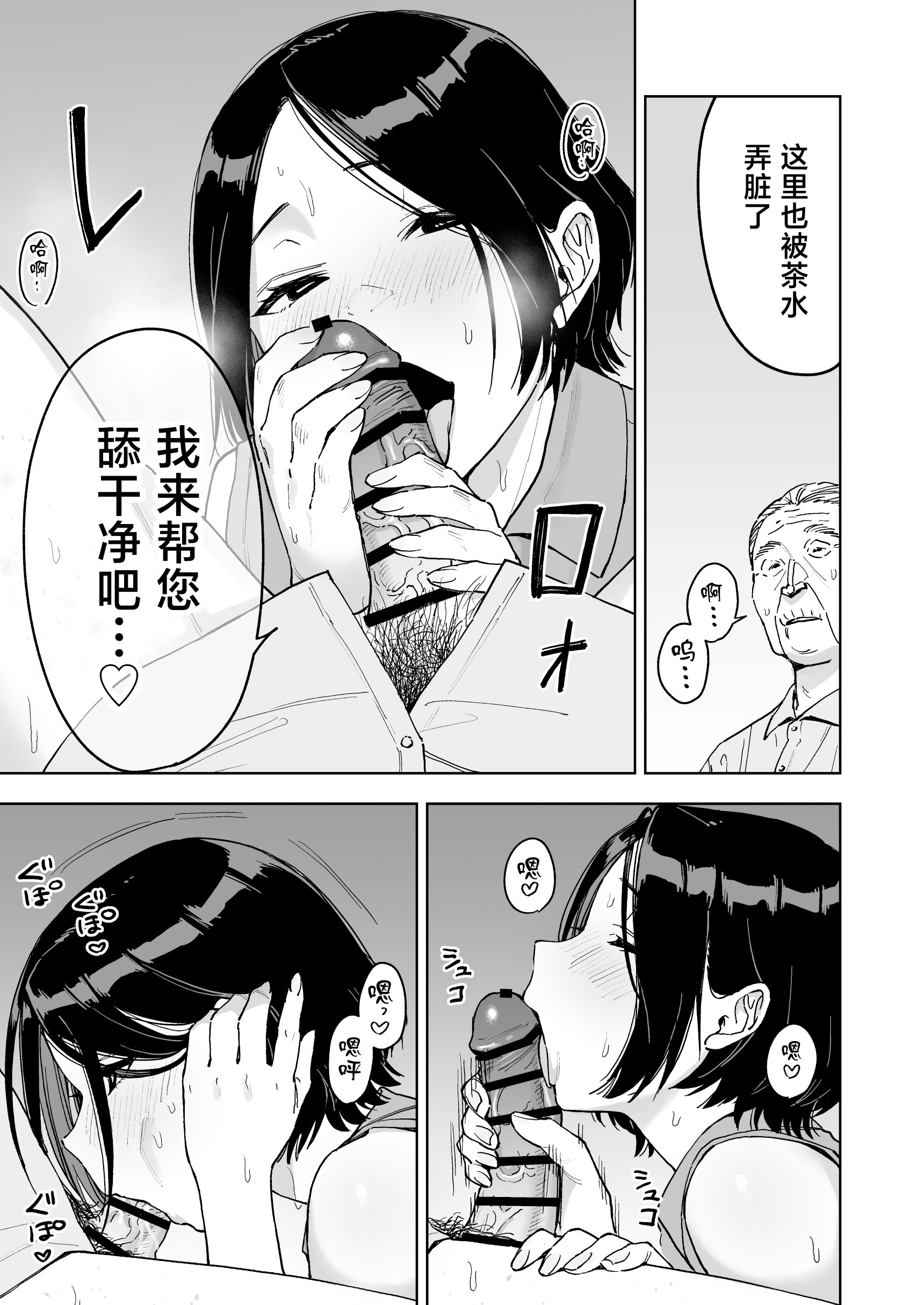 [日本漫画] [ましゅまろ団] 晴奈は今日から幸子になりました。 单本,巨乳大奶,露出,大阴茎#[42P]-26
