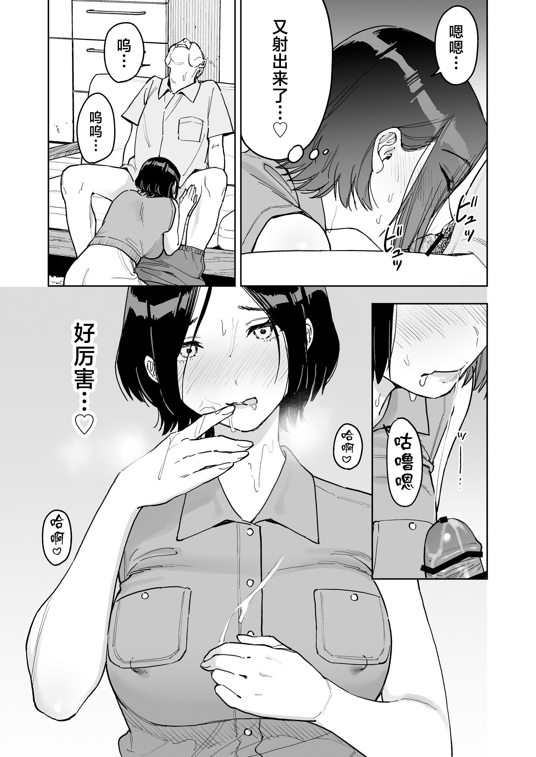 [日本漫画] [ましゅまろ団] 晴奈は今日から幸子になりました。 单本,巨乳大奶,露出,大阴茎#[42P]-29