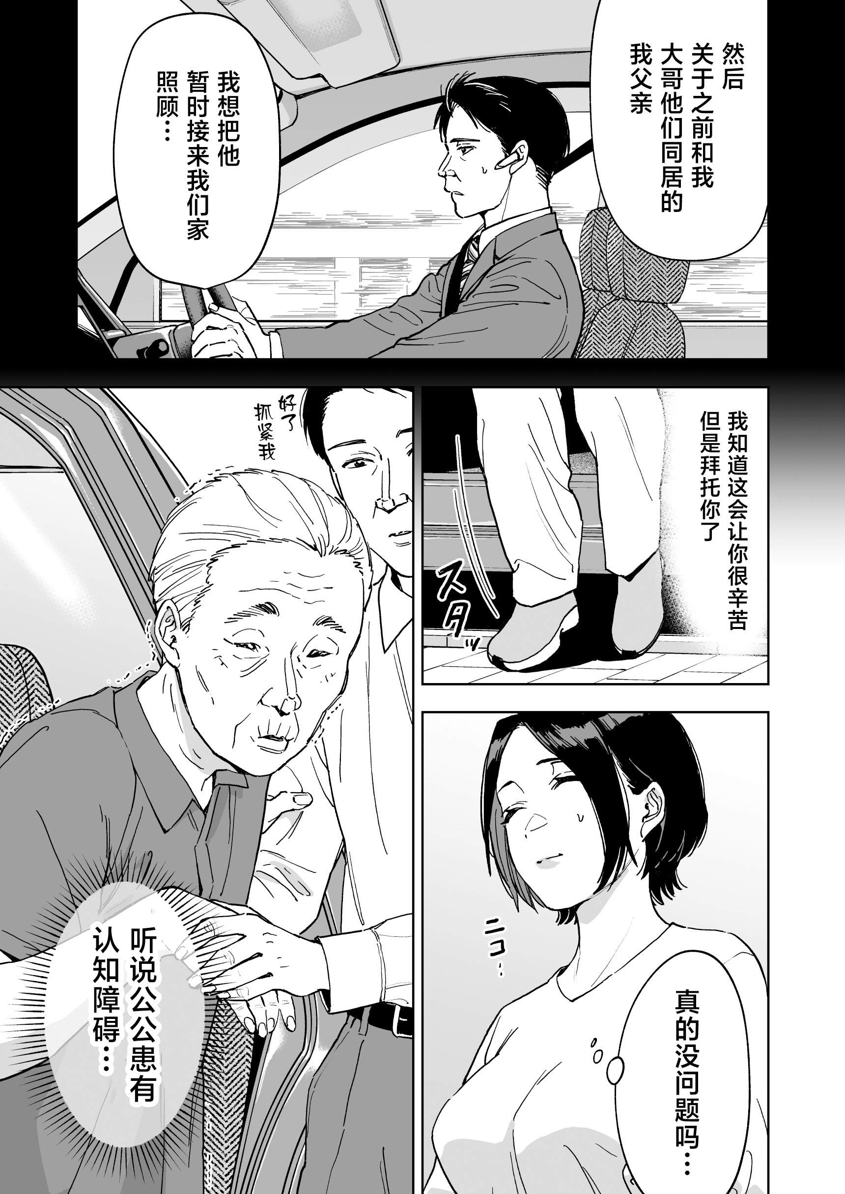 [日本漫画] [ましゅまろ団] 晴奈は今日から幸子になりました。 单本,巨乳大奶,露出,大阴茎#[42P]-8