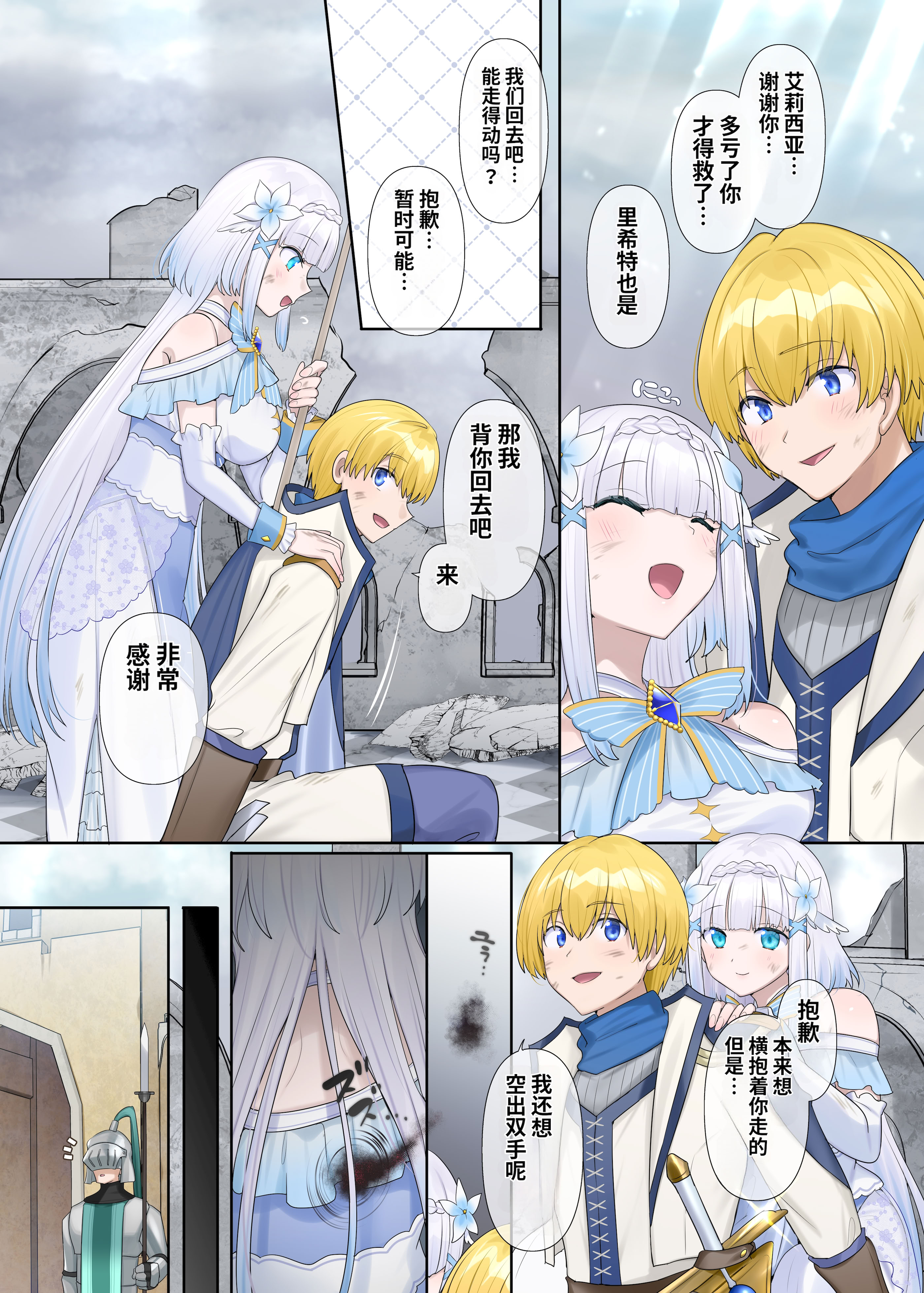 [日本漫画] [なのトランス (柊ぽぷら)] 魔王の策略〜蹂躙されし聖女と勇者の魂〜 单本,巨乳大奶,全彩,大阴茎#[39P]-4