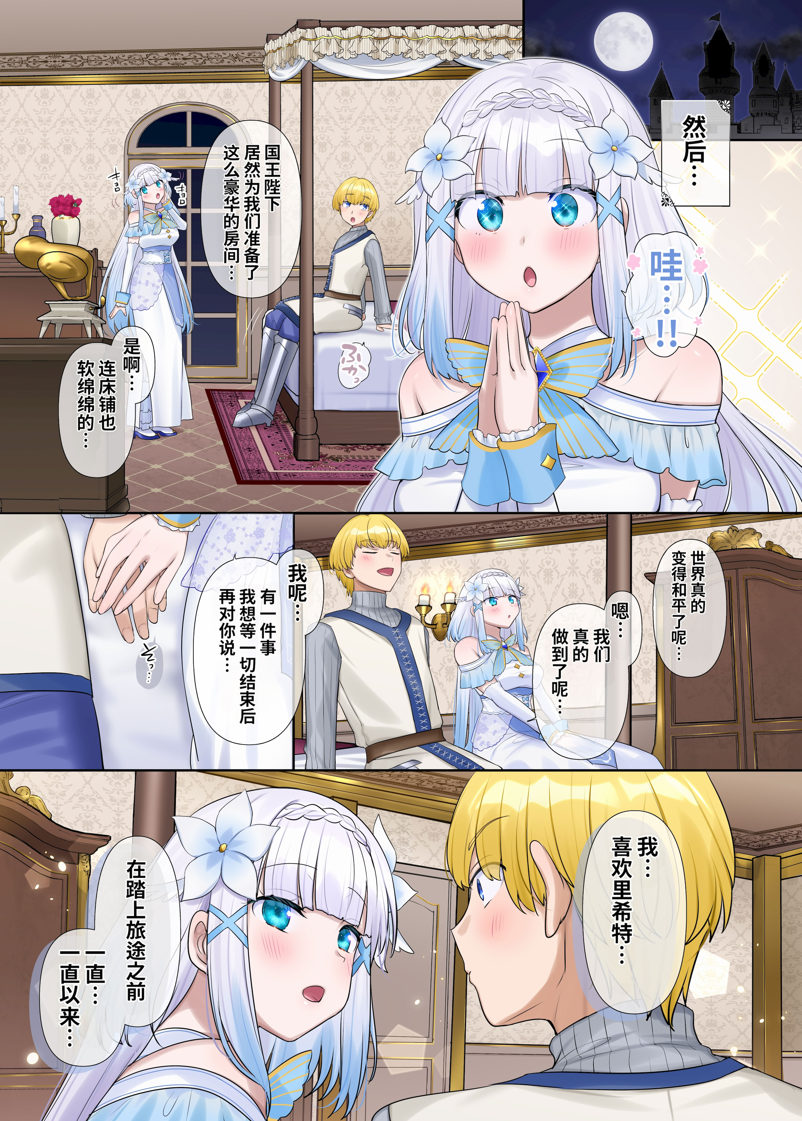 [日本漫画] [なのトランス (柊ぽぷら)] 魔王の策略〜蹂躙されし聖女と勇者の魂〜 单本,巨乳大奶,全彩,大阴茎#[39P]-6