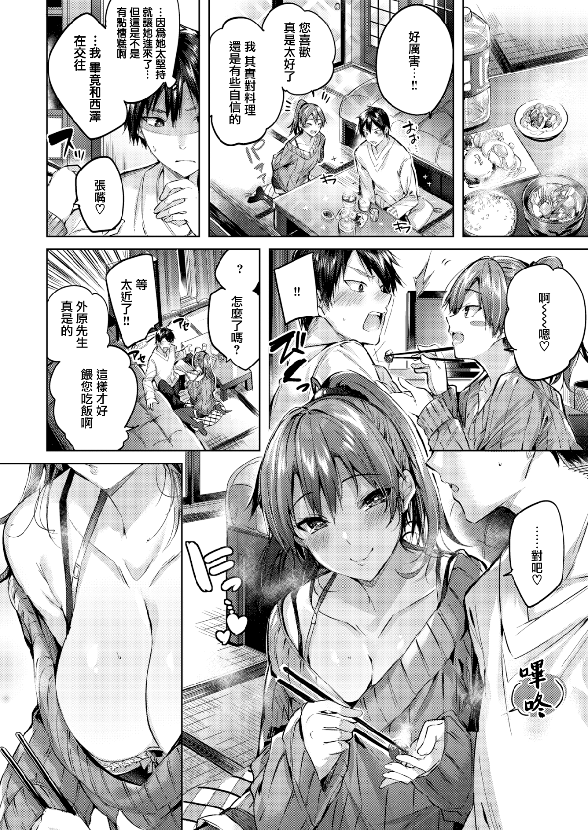 [日本漫画] [kakao] 住院天堂 合集 (1~3) 单本,巨乳大奶,露出,大阴茎#[18P]-5