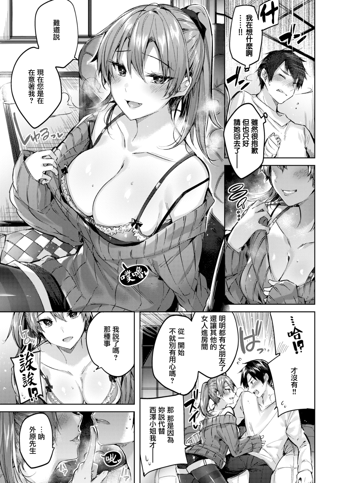 [日本漫画] [kakao] 住院天堂 合集 (1~3) 单本,巨乳大奶,露出,大阴茎#[18P]-6