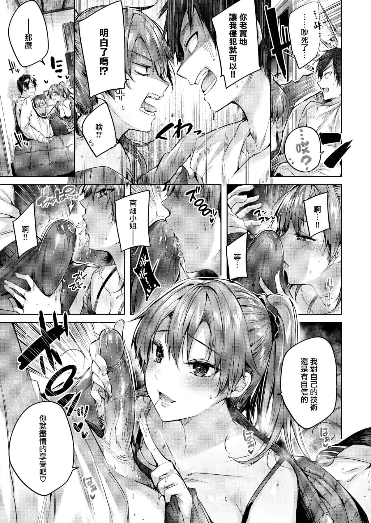 [日本漫画] [kakao] 住院天堂 合集 (1~3) 单本,巨乳大奶,露出,大阴茎#[18P]-8