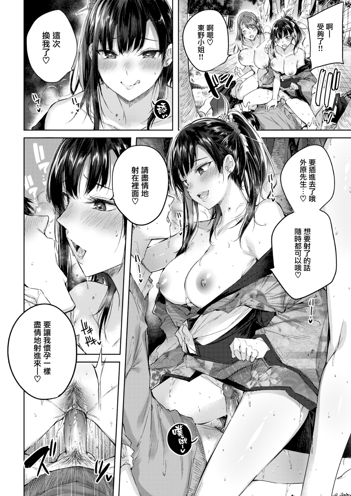 [日本漫画] [kakao] 住院天堂 合集 (1~3) 单本,巨乳大奶,露出,大阴茎#[21P]-13