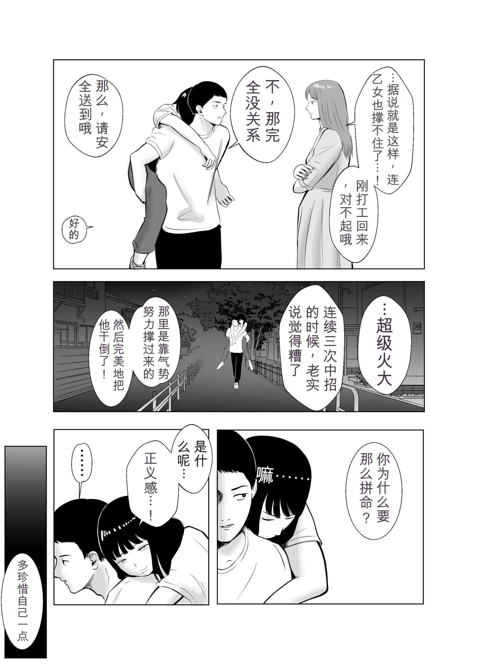 [日本漫画] [バッドエンドドリーマー] ハメ堕とし4 〜地獄の始まり、キメセクネトラレ〜 单本,巨乳大奶,露出,大阴茎#[103P]-10