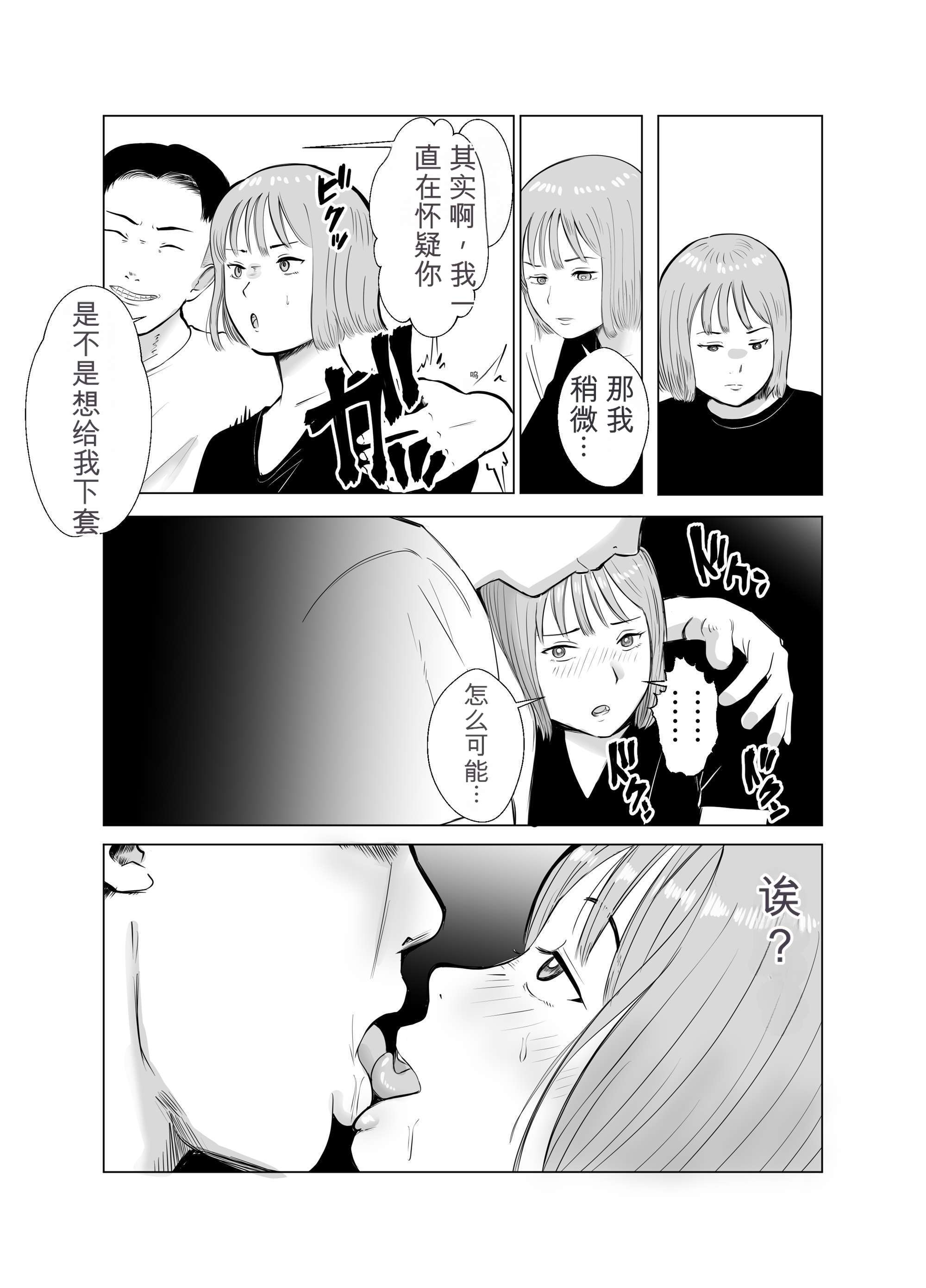 [日本漫画] [バッドエンドドリーマー] ハメ堕とし4 〜地獄の始まり、キメセクネトラレ〜 单本,巨乳大奶,露出,大阴茎#[103P]-13