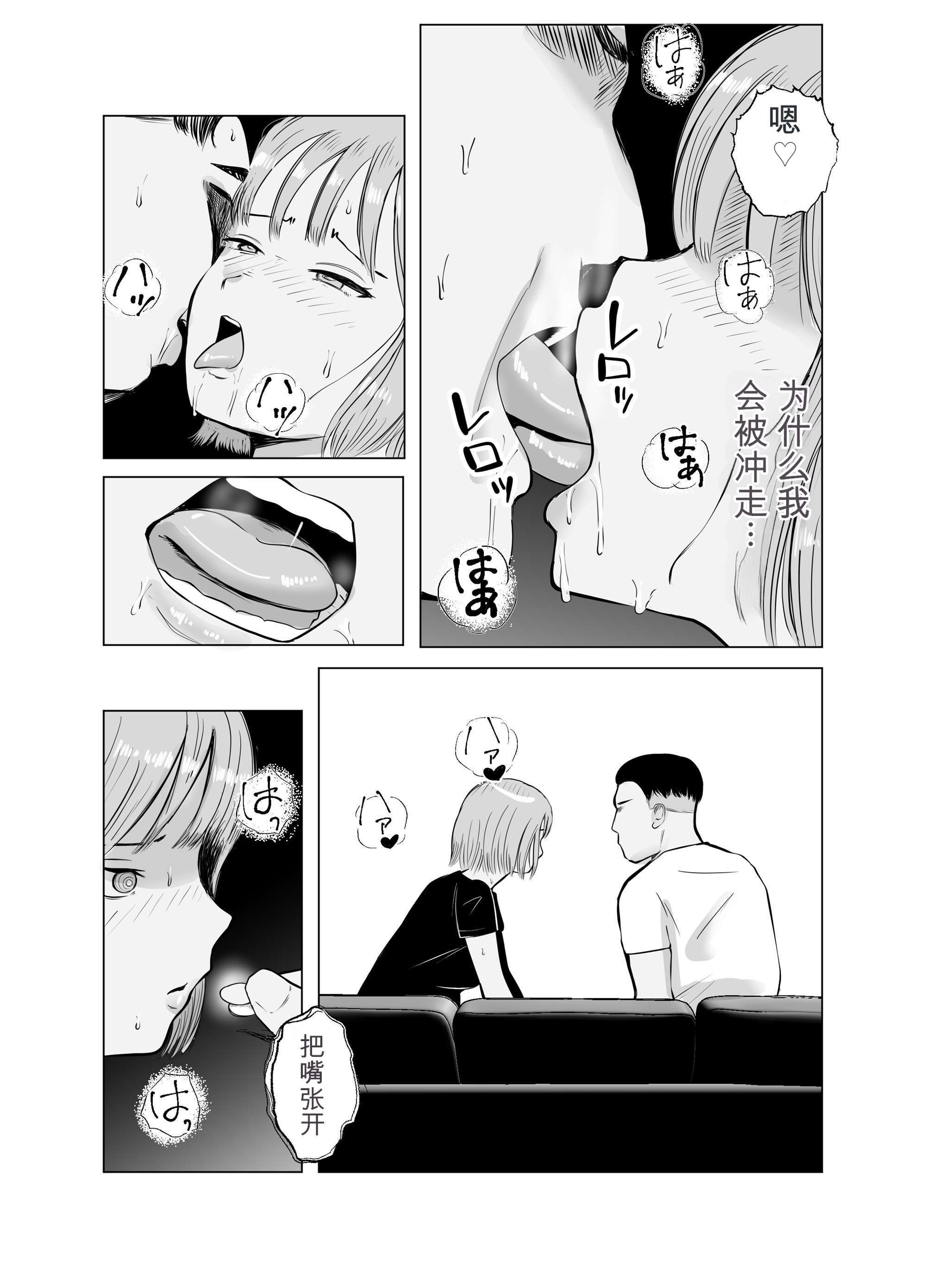 [日本漫画] [バッドエンドドリーマー] ハメ堕とし4 〜地獄の始まり、キメセクネトラレ〜 单本,巨乳大奶,露出,大阴茎#[103P]-14