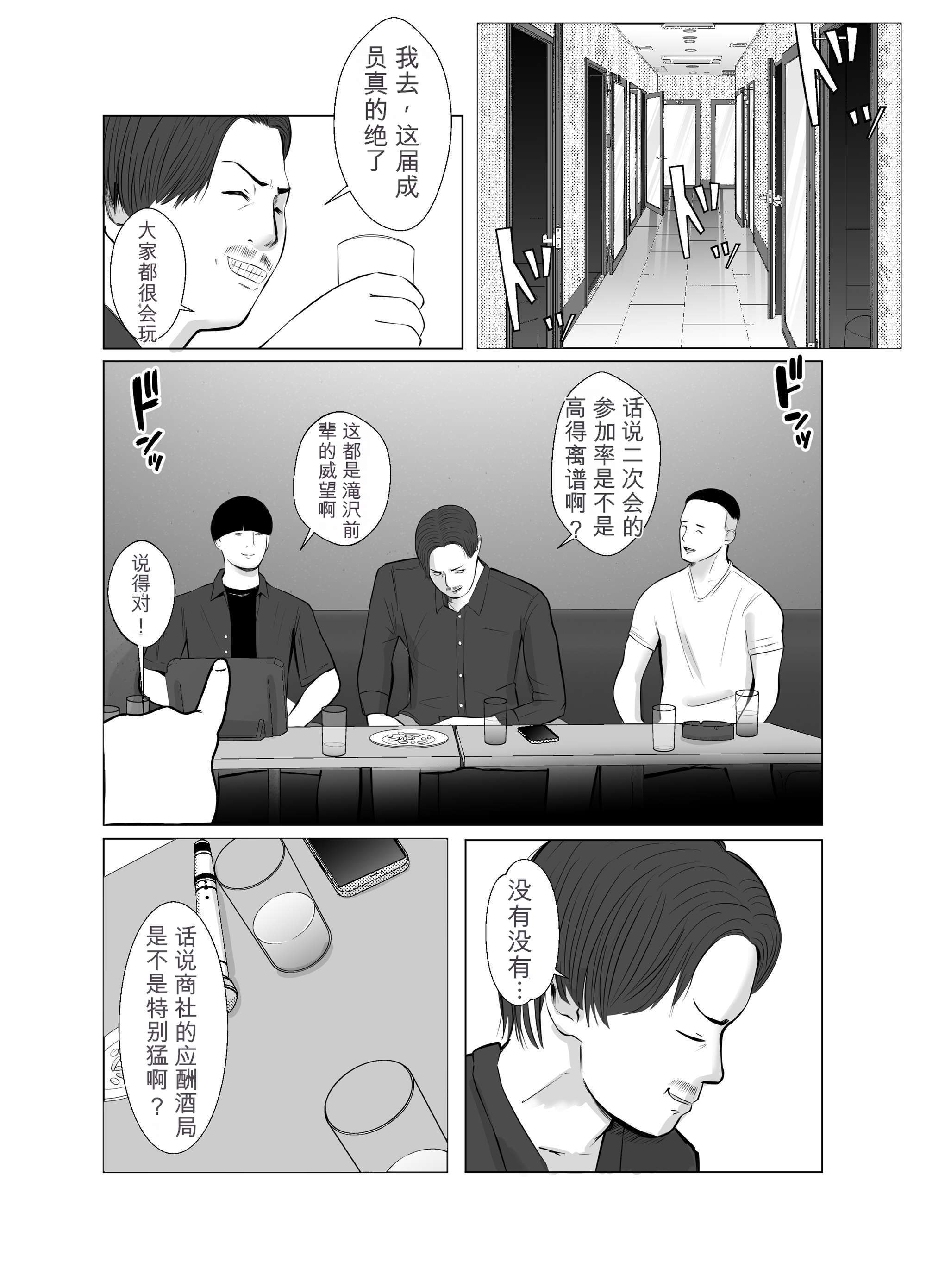 [日本漫画] [バッドエンドドリーマー] ハメ堕とし4 〜地獄の始まり、キメセクネトラレ〜 单本,巨乳大奶,露出,大阴茎#[103P]-3