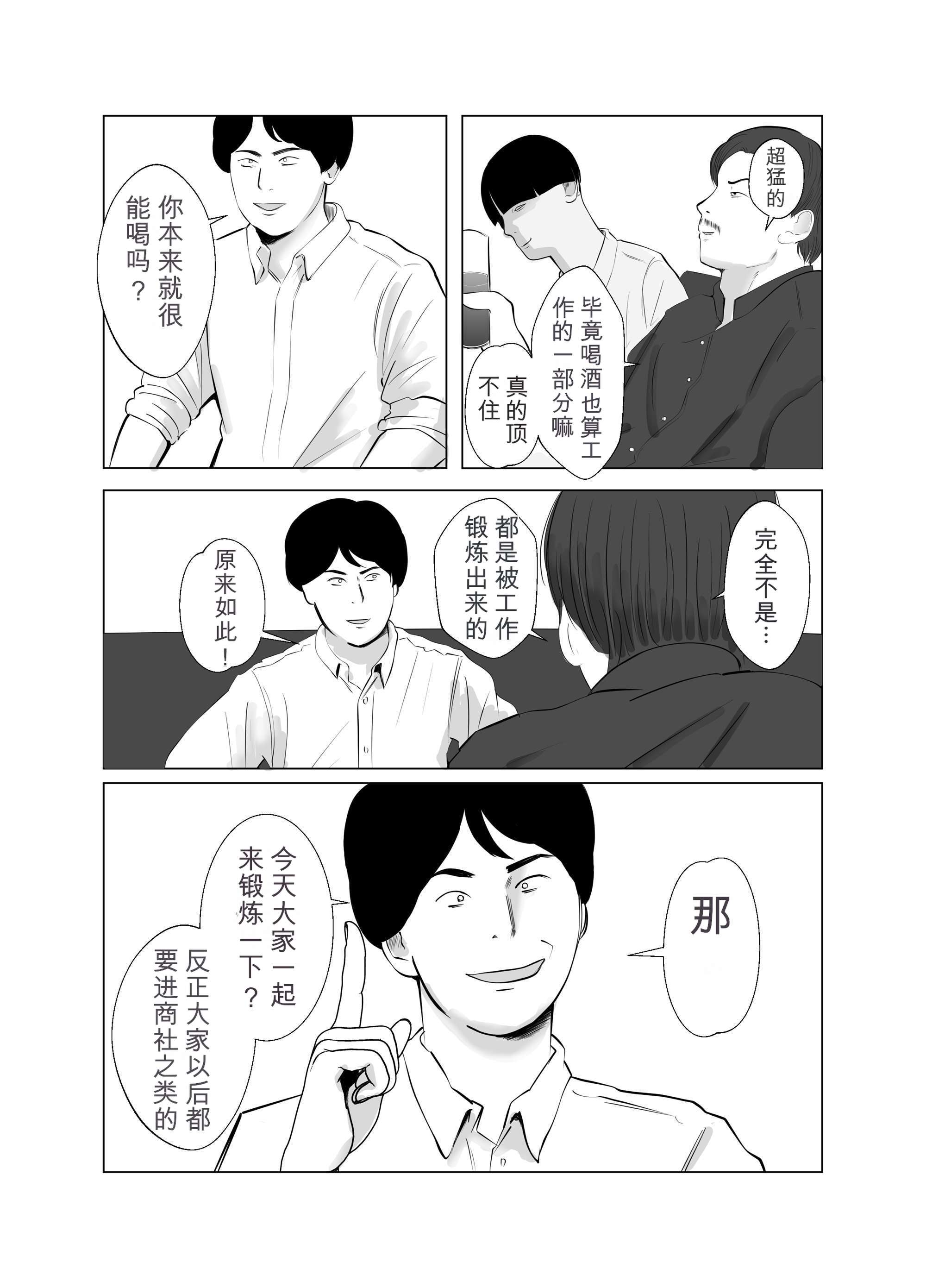 [日本漫画] [バッドエンドドリーマー] ハメ堕とし4 〜地獄の始まり、キメセクネトラレ〜 单本,巨乳大奶,露出,大阴茎#[103P]-4
