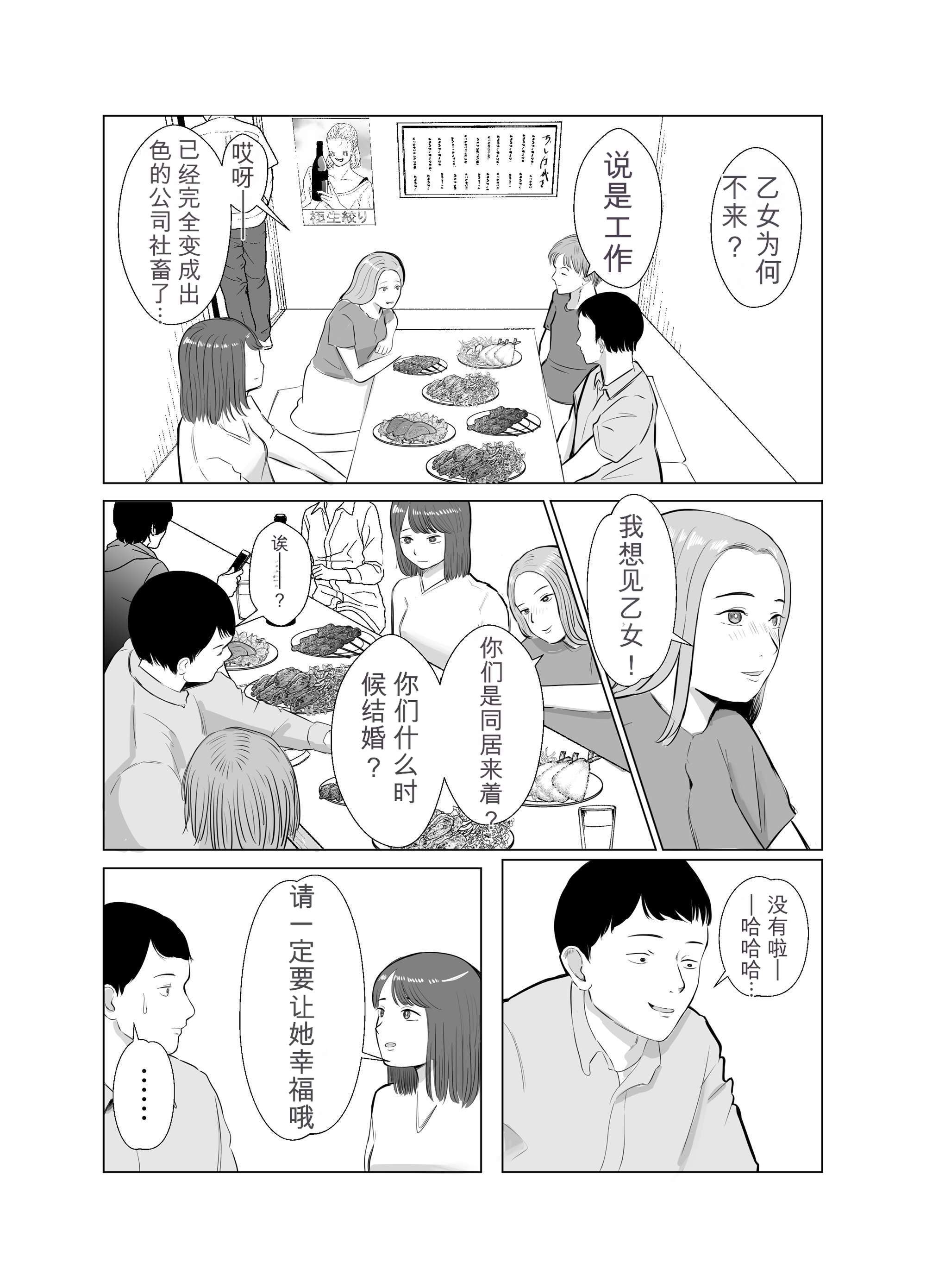 [日本漫画] [バッドエンドドリーマー] ハメ堕とし4 〜地獄の始まり、キメセクネトラレ〜 单本,巨乳大奶,露出,大阴茎#[103P]-49