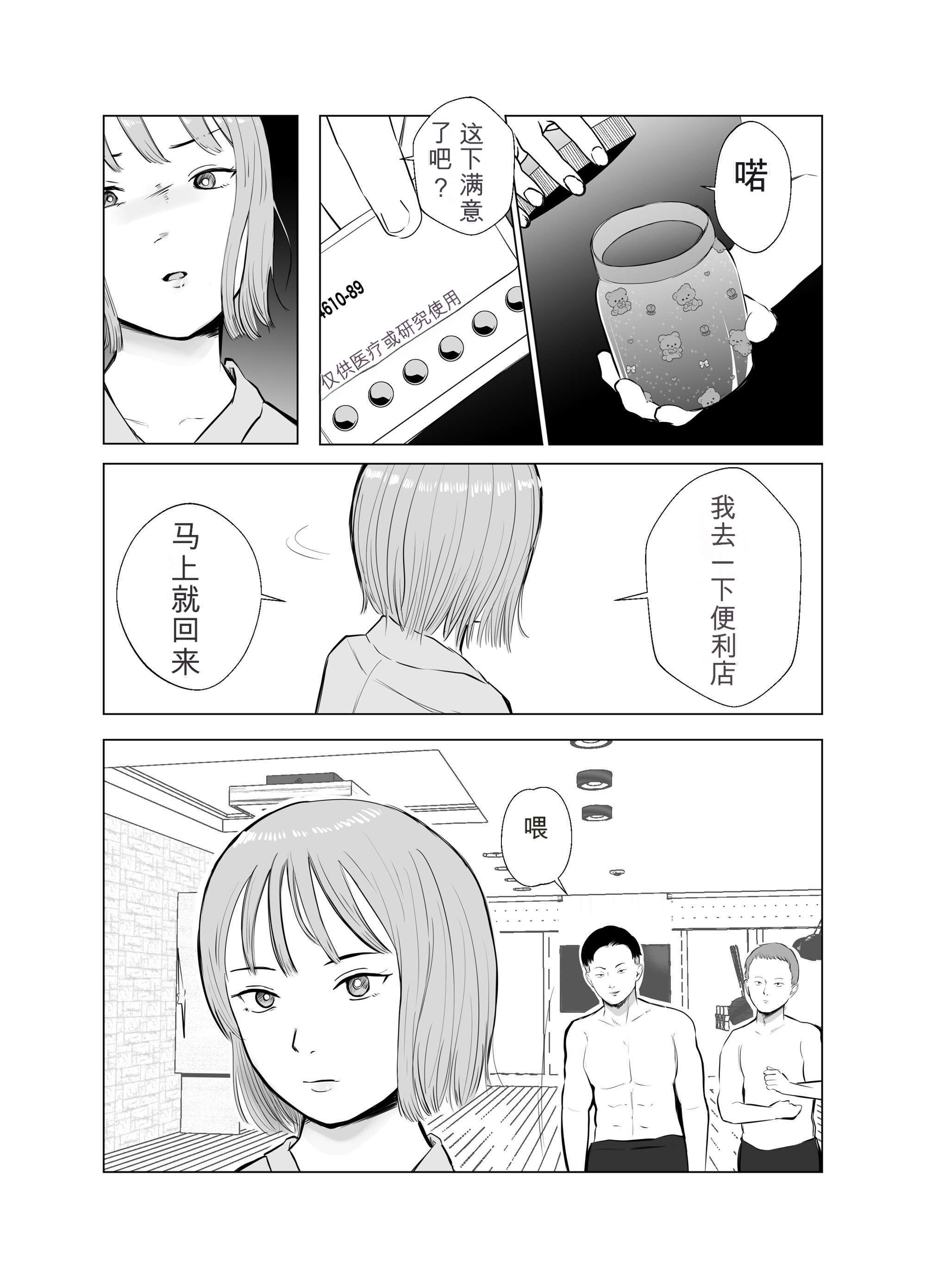 [日本漫画] [バッドエンドドリーマー] ハメ堕とし4 〜地獄の始まり、キメセクネトラレ〜 单本,巨乳大奶,露出,大阴茎#[103P]-69