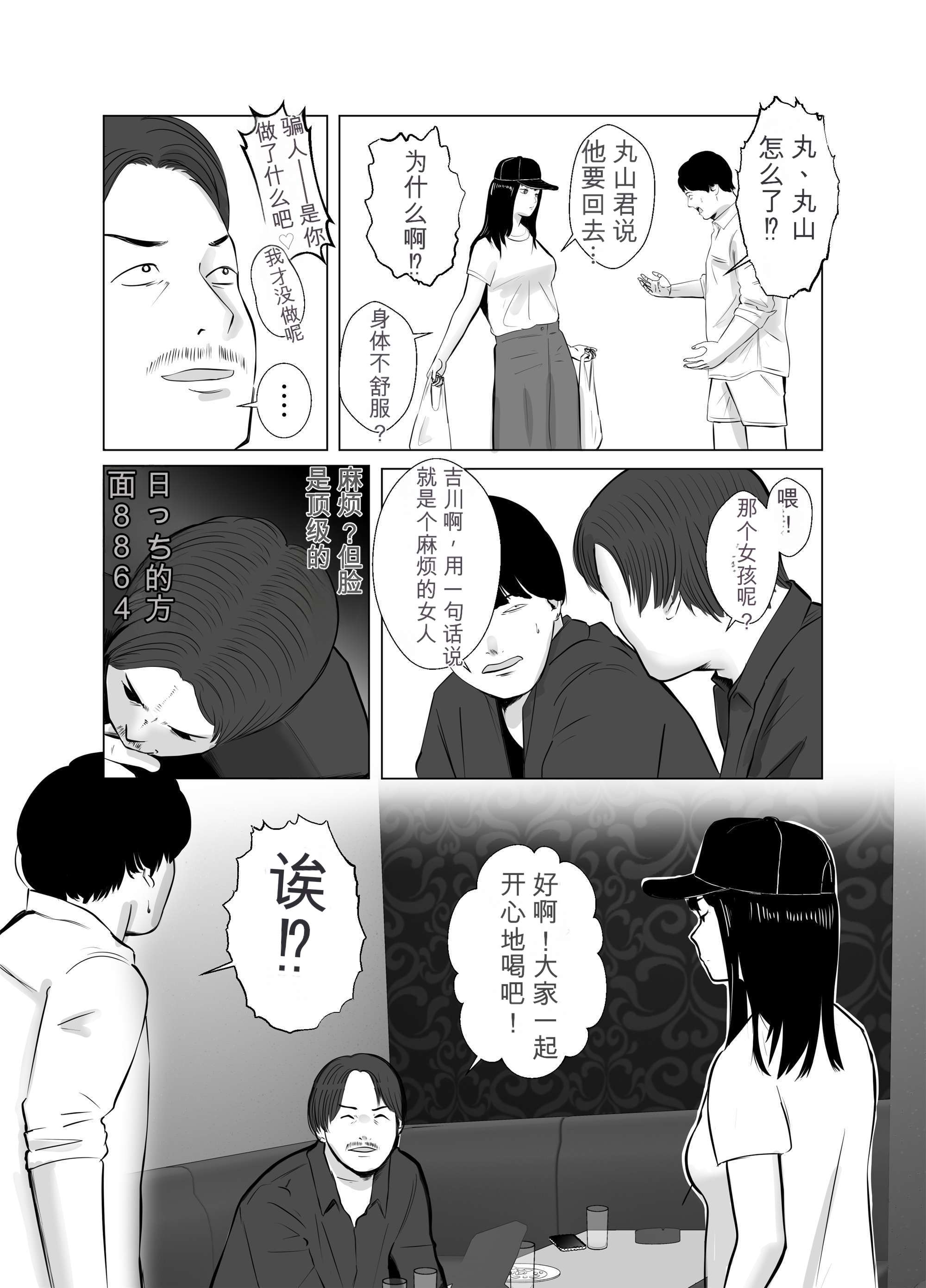 [日本漫画] [バッドエンドドリーマー] ハメ堕とし4 〜地獄の始まり、キメセクネトラレ〜 单本,巨乳大奶,露出,大阴茎#[103P]-7