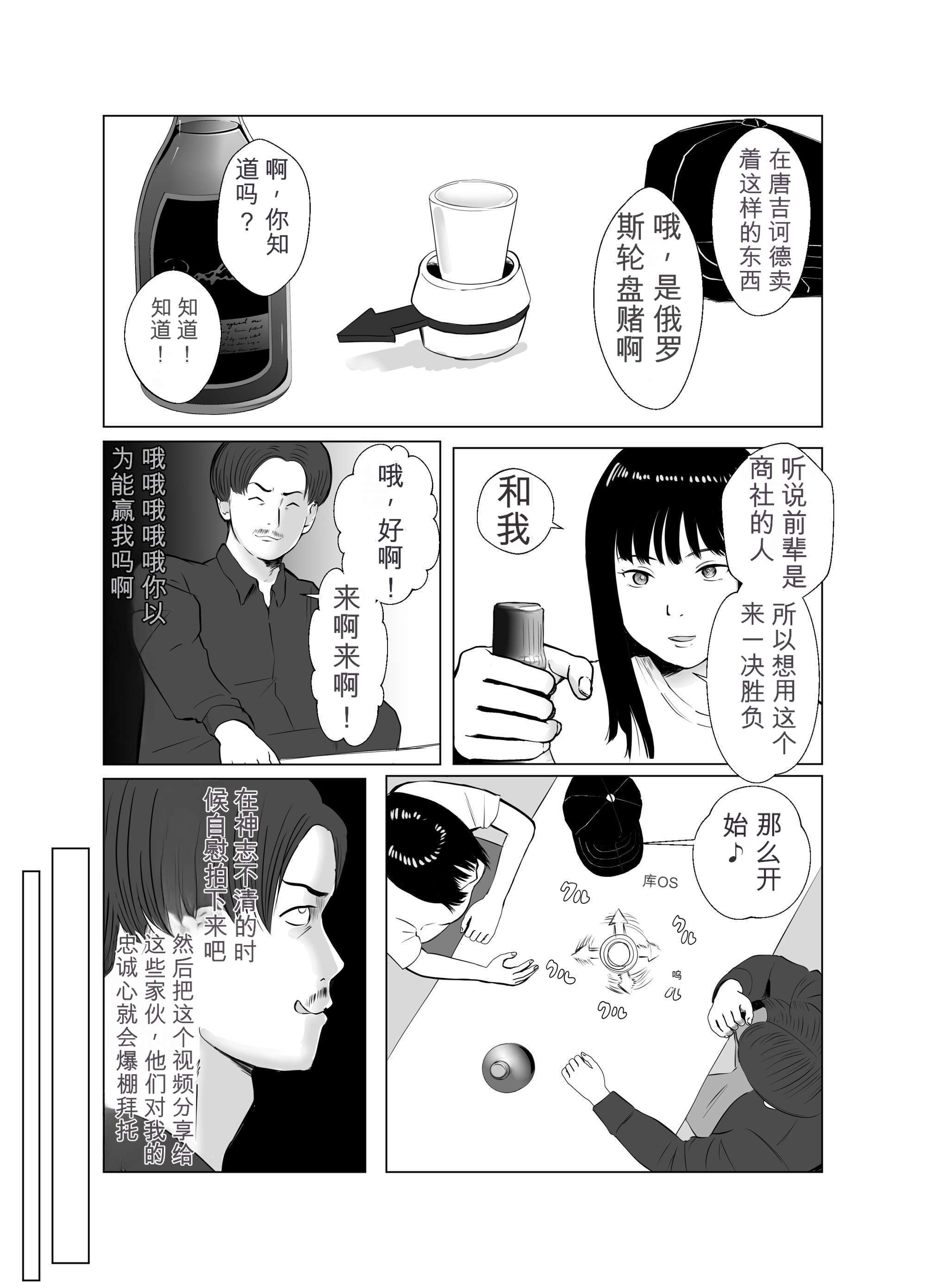 [日本漫画] [バッドエンドドリーマー] ハメ堕とし4 〜地獄の始まり、キメセクネトラレ〜 单本,巨乳大奶,露出,大阴茎#[103P]-8