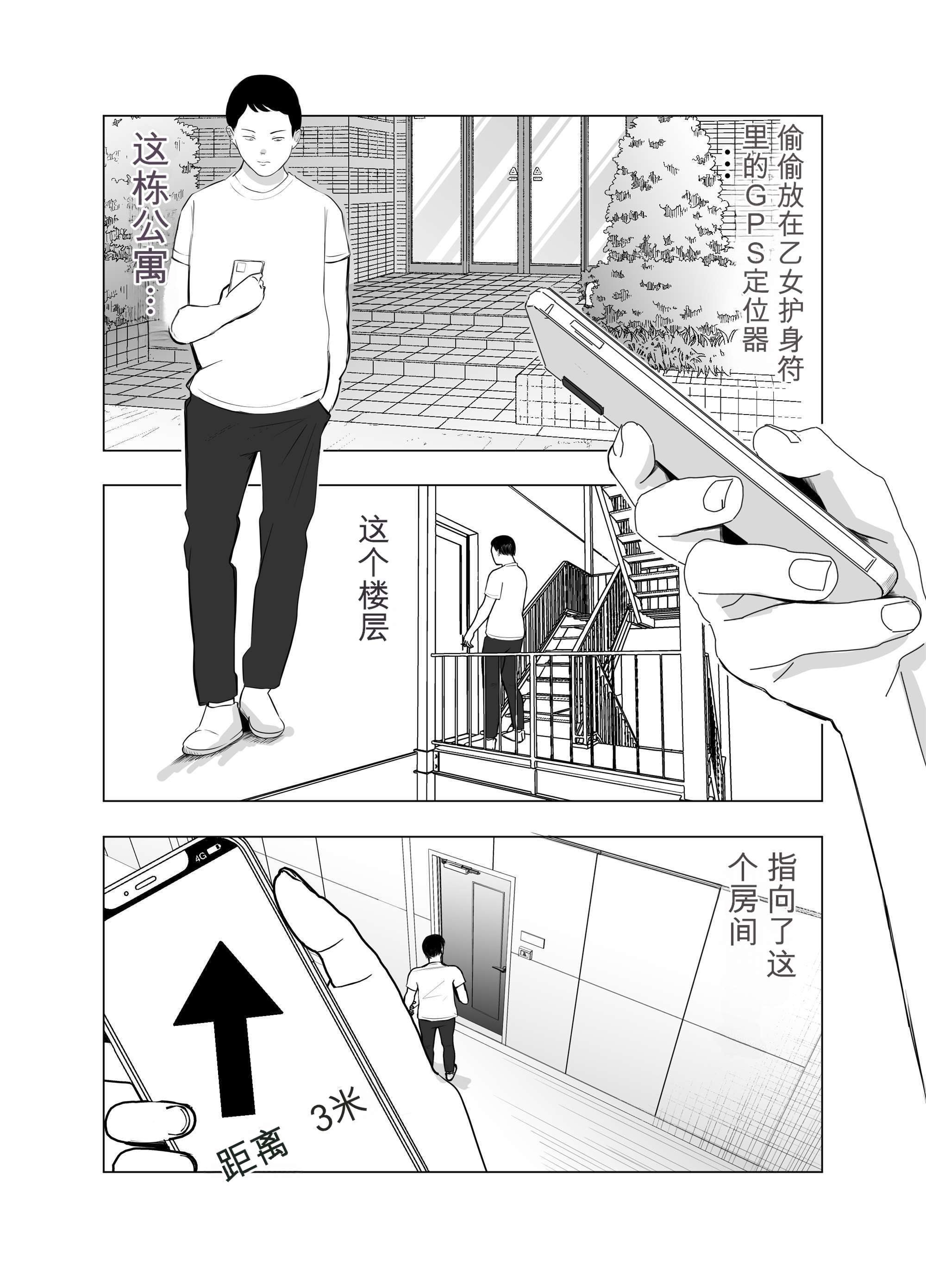 [日本漫画] [バッドエンドドリーマー] ハメ堕とし4 〜地獄の始まり、キメセクネトラレ〜 单本,巨乳大奶,露出,大阴茎#[103P]-90