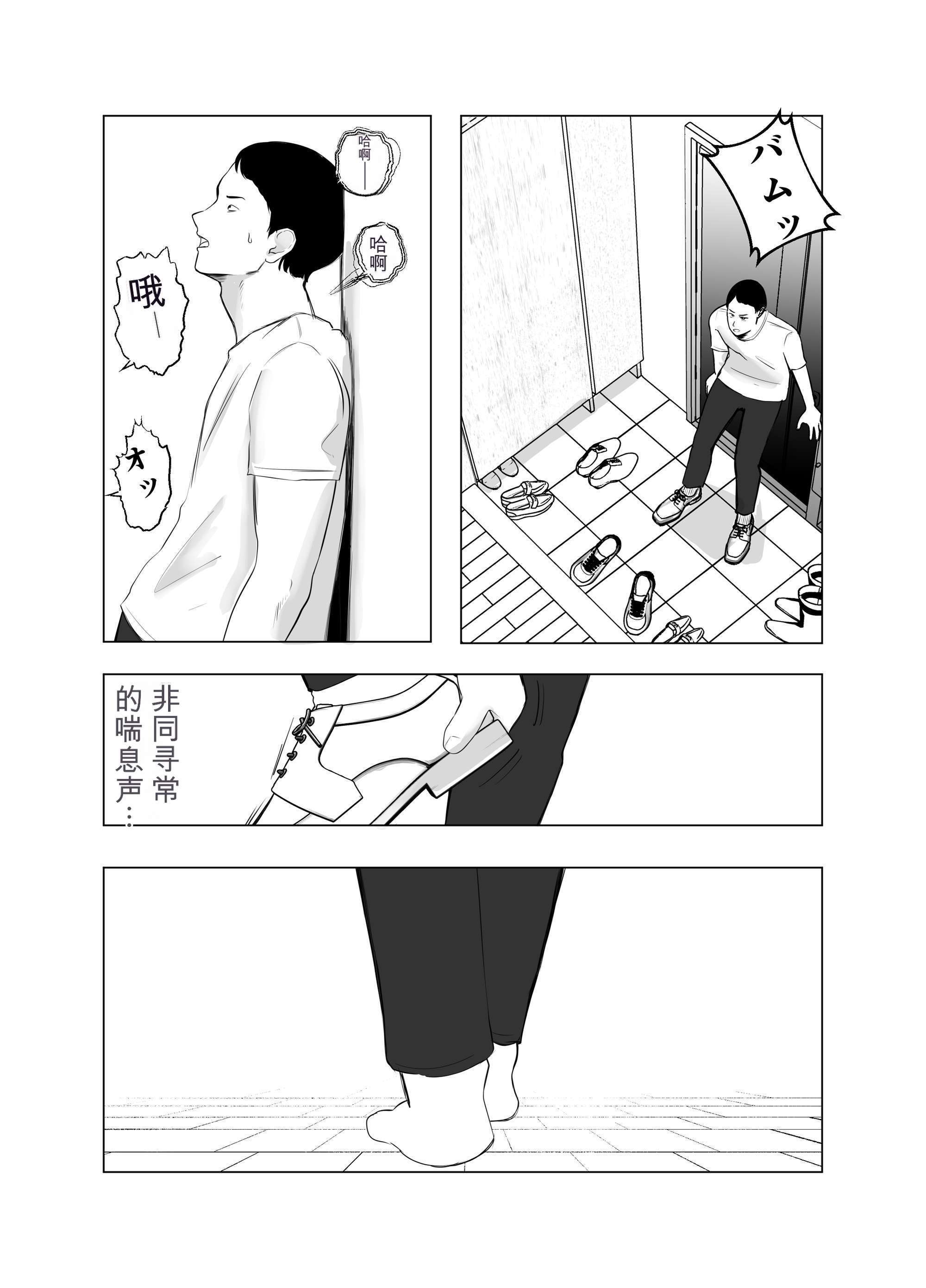 [日本漫画] [バッドエンドドリーマー] ハメ堕とし4 〜地獄の始まり、キメセクネトラレ〜 单本,巨乳大奶,露出,大阴茎#[103P]-93