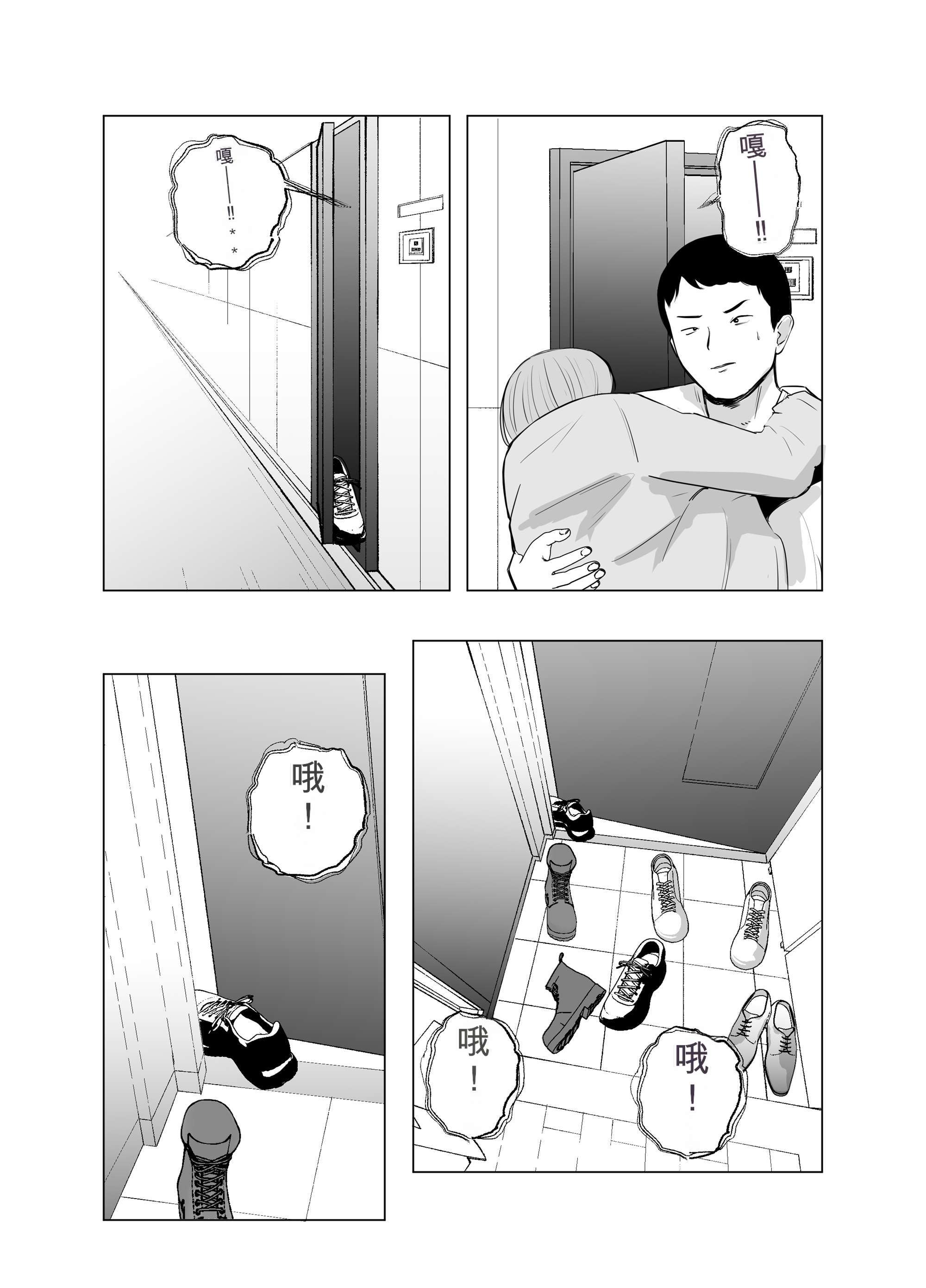 [日本漫画] [バッドエンドドリーマー] ハメ堕とし4 〜地獄の始まり、キメセクネトラレ〜 单本,巨乳大奶,露出,大阴茎#[103P]-98