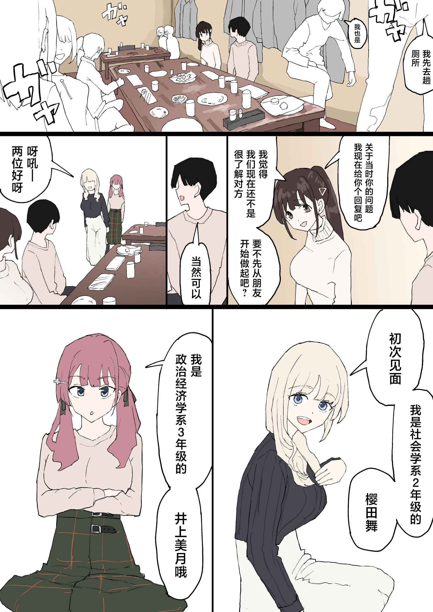 [日本漫画] [むりぽよ] 一目ぼれ 单本,巨乳大奶,全彩,大阴茎#[34P]-3