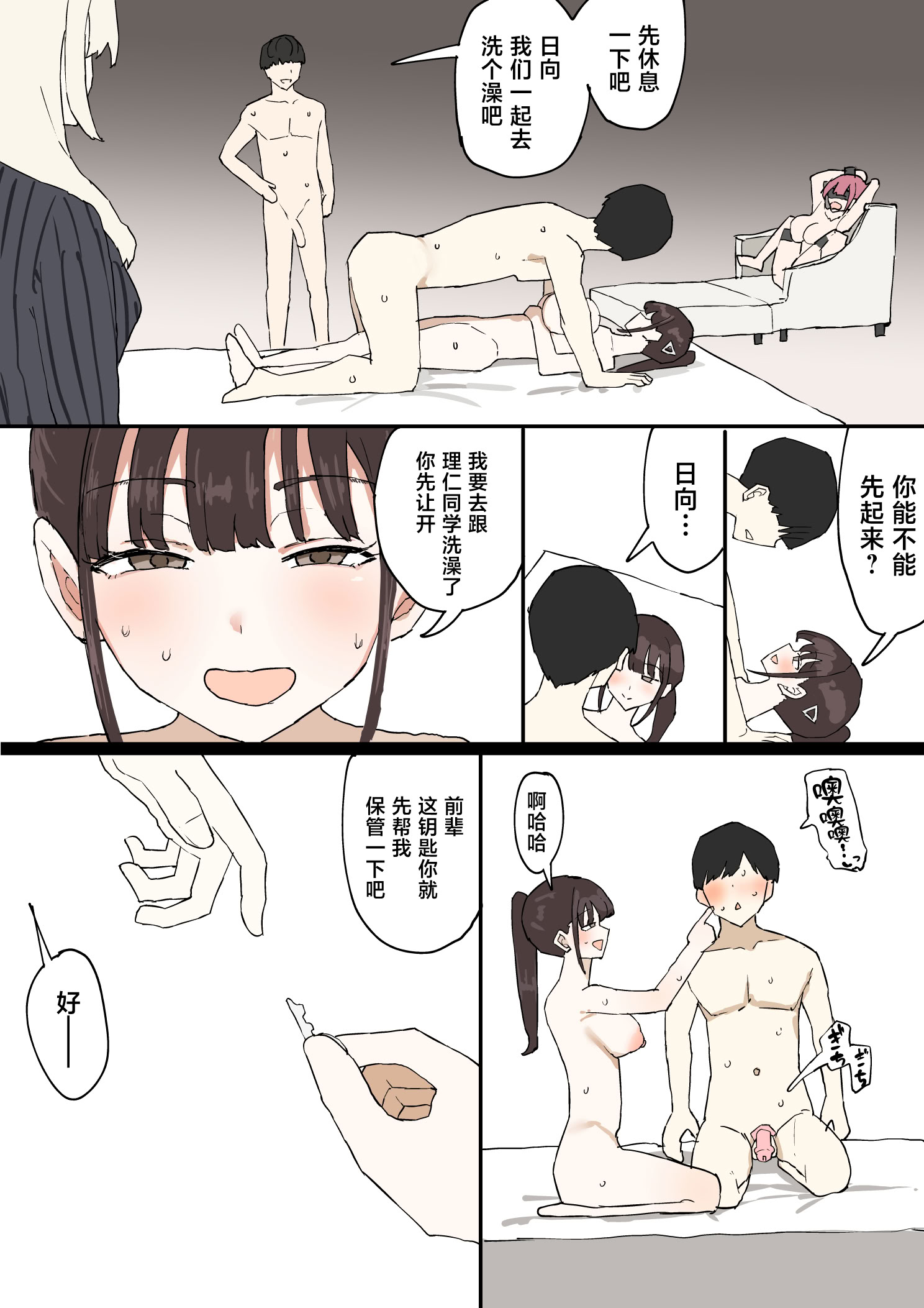[日本漫画] [むりぽよ] 一目ぼれ 单本,巨乳大奶,全彩,大阴茎#[34P]-31