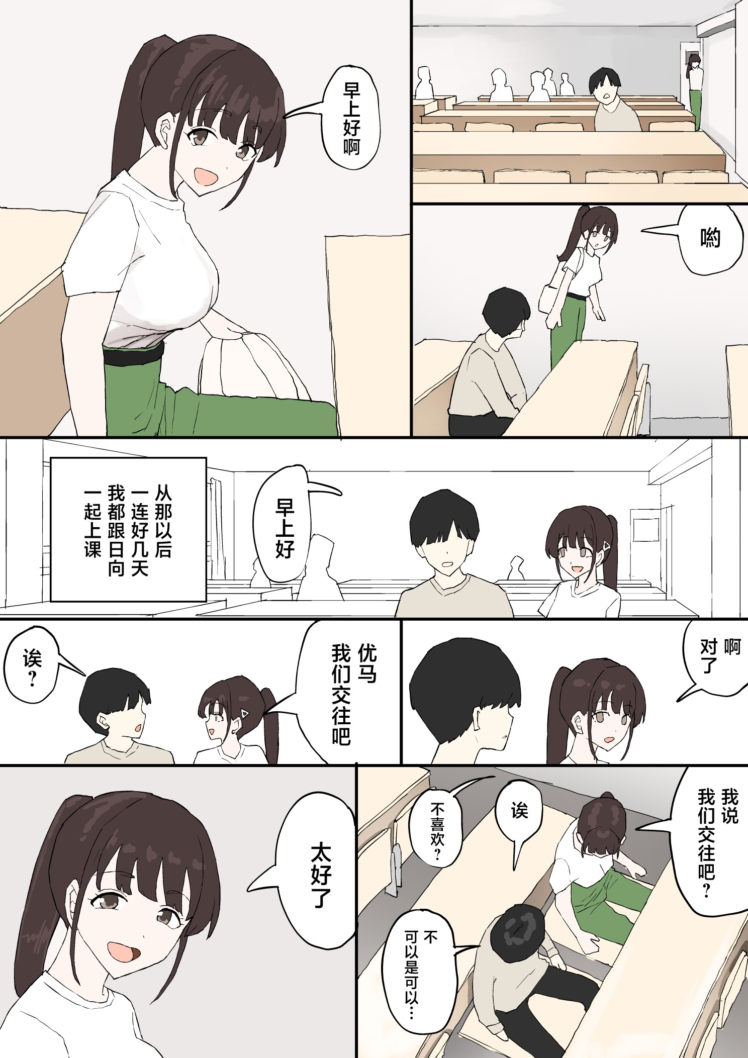 [日本漫画] [むりぽよ] 一目ぼれ 单本,巨乳大奶,全彩,大阴茎#[30P]-28