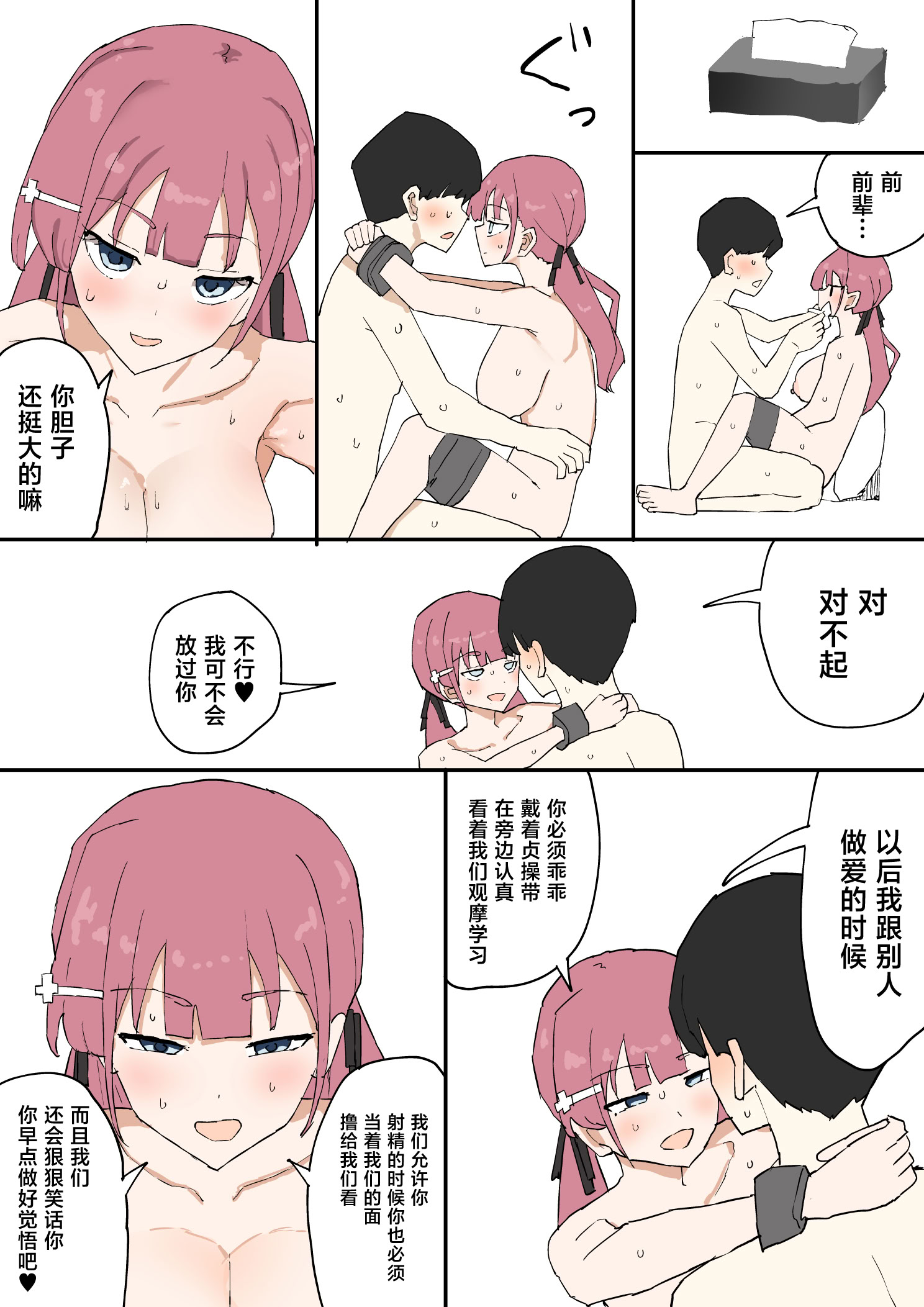 [日本漫画] [むりぽよ] 一目ぼれ 单本,巨乳大奶,全彩,大阴茎#[30P]-6