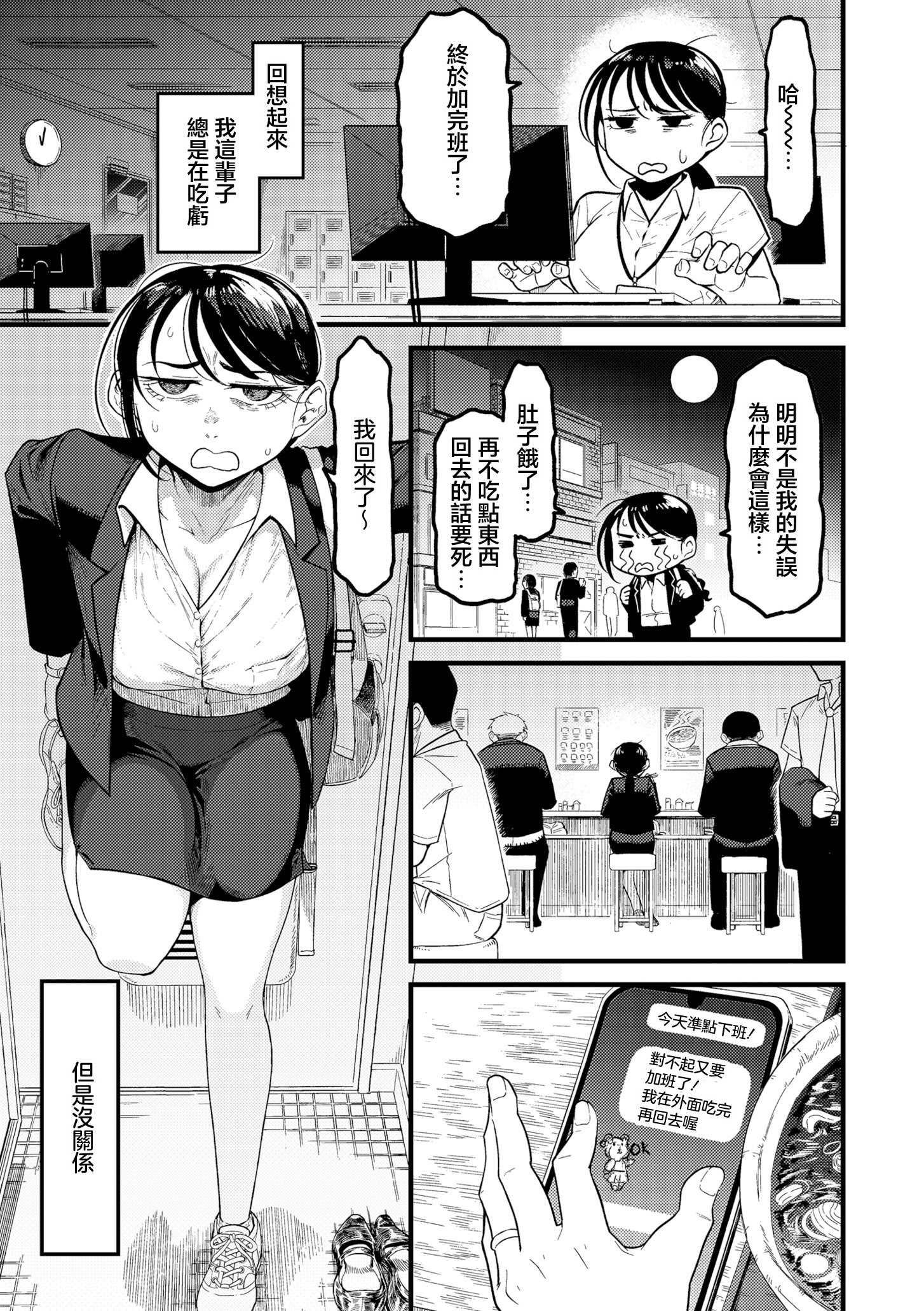 [日本漫画] [算涯] ウチの旦那の顔が良すぎる！ 单本,巨乳大奶,露出,大阴茎#[30P]-1