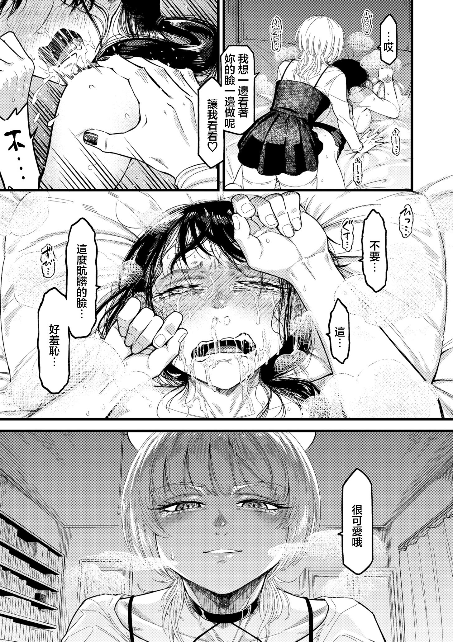 [日本漫画] [算涯] ウチの旦那の顔が良すぎる！ 单本,巨乳大奶,露出,大阴茎#[30P]-17