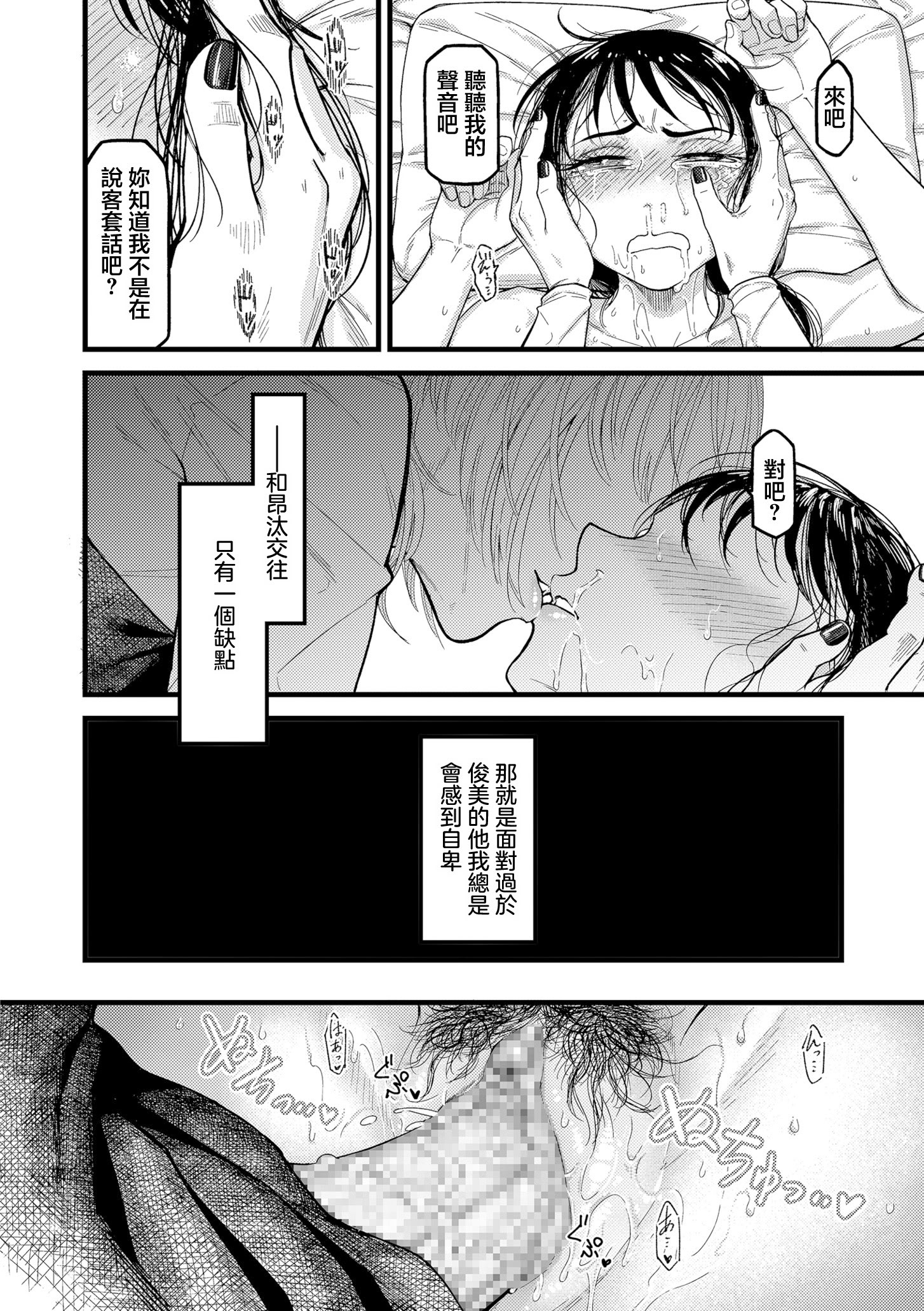 [日本漫画] [算涯] ウチの旦那の顔が良すぎる！ 单本,巨乳大奶,露出,大阴茎#[30P]-18