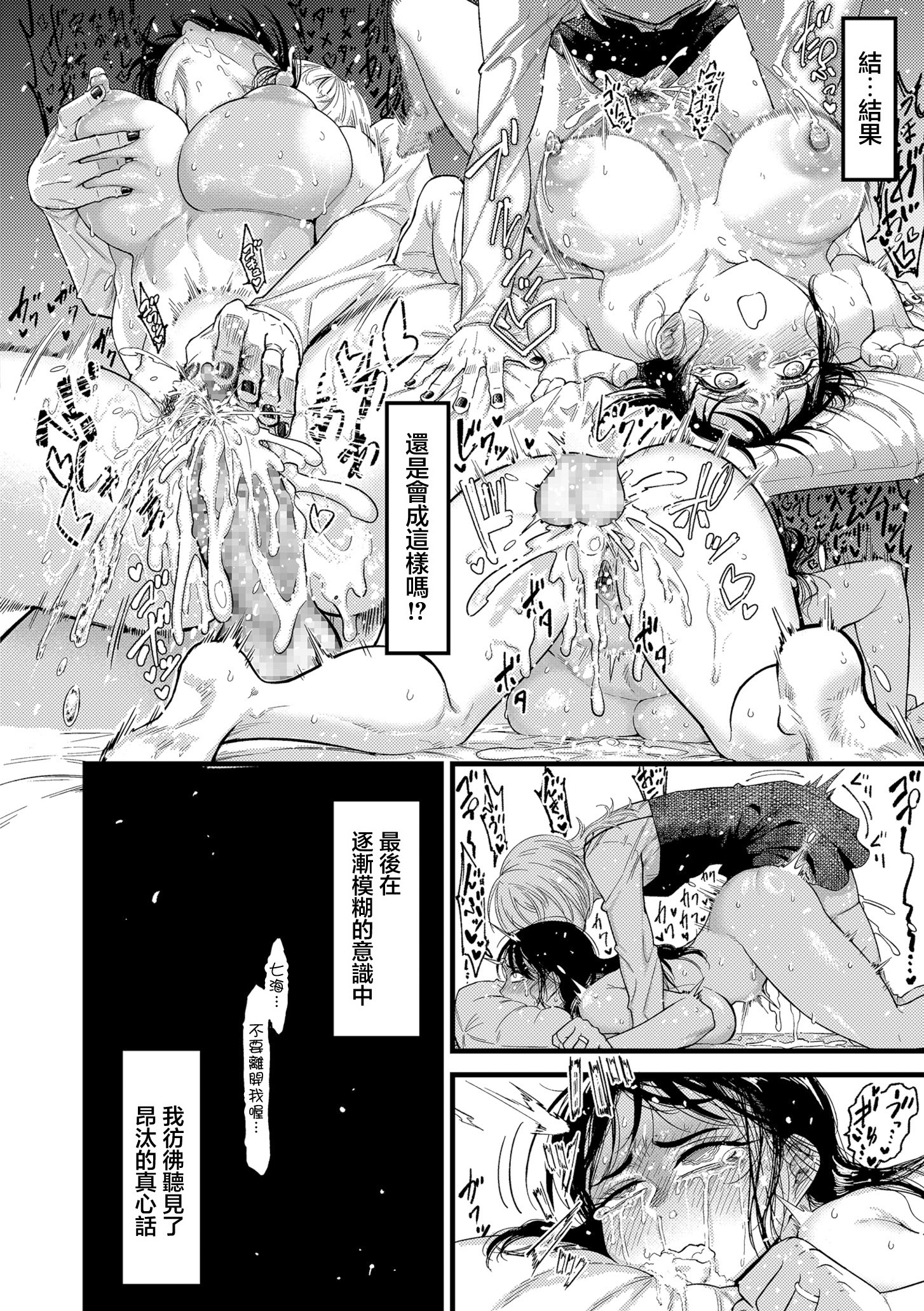 [日本漫画] [算涯] ウチの旦那の顔が良すぎる！ 单本,巨乳大奶,露出,大阴茎#[30P]-28