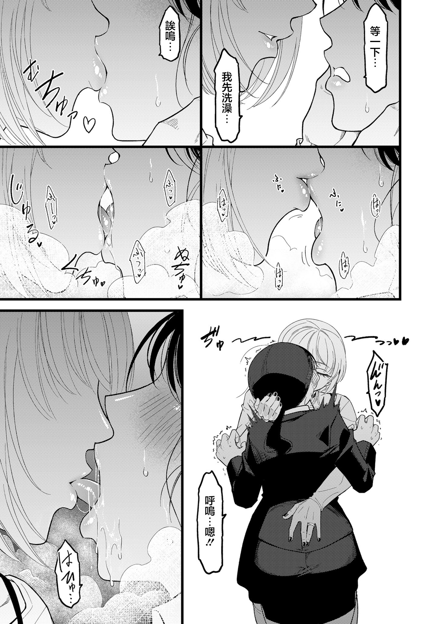 [日本漫画] [算涯] ウチの旦那の顔が良すぎる！ 单本,巨乳大奶,露出,大阴茎#[30P]-3