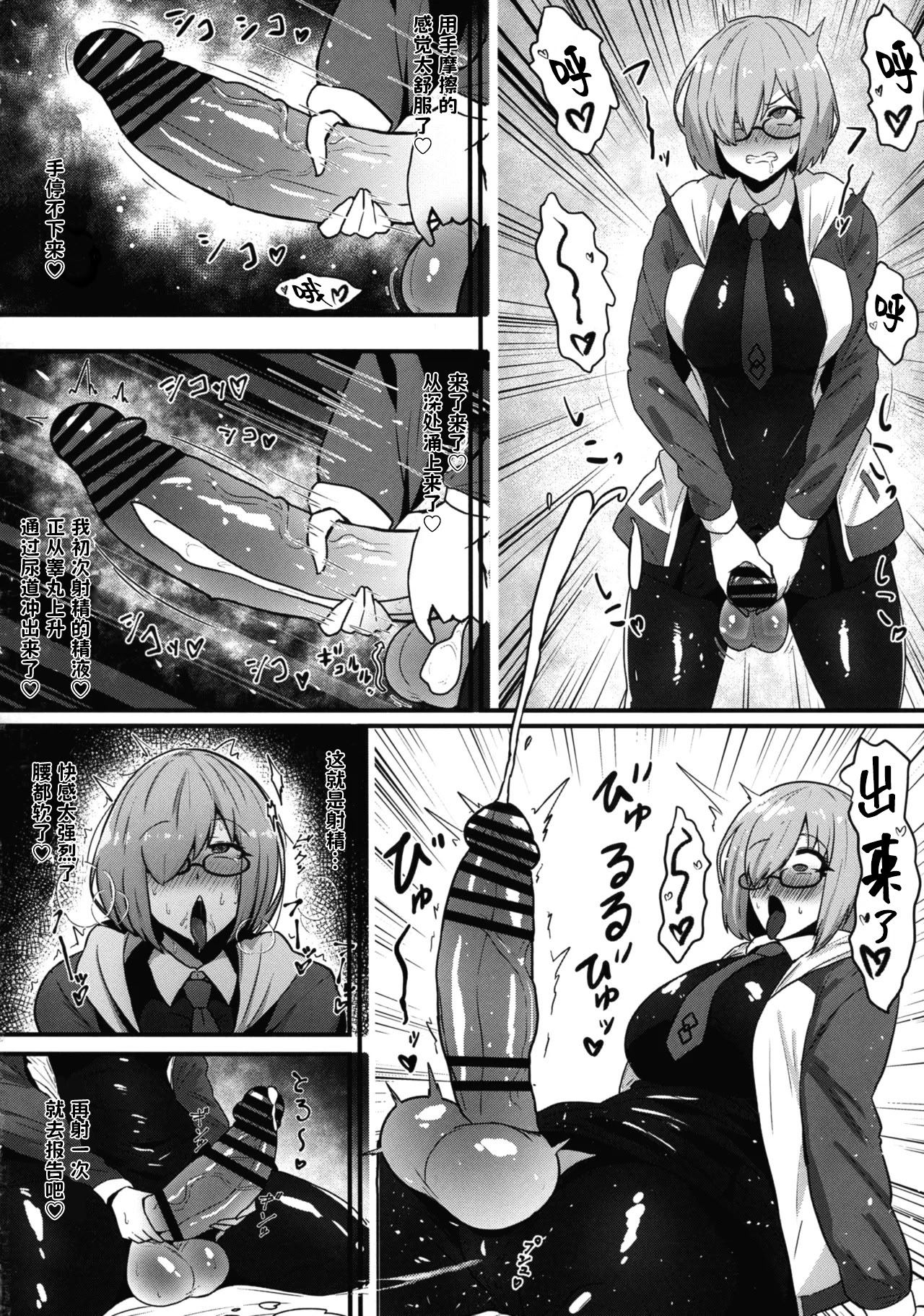 [日本漫画] (C107) [いちごスライム (餅梅)] マシュ棒 (Fate／Grand Order) 单本,巨乳大奶,露出,内衣#[16P]-5