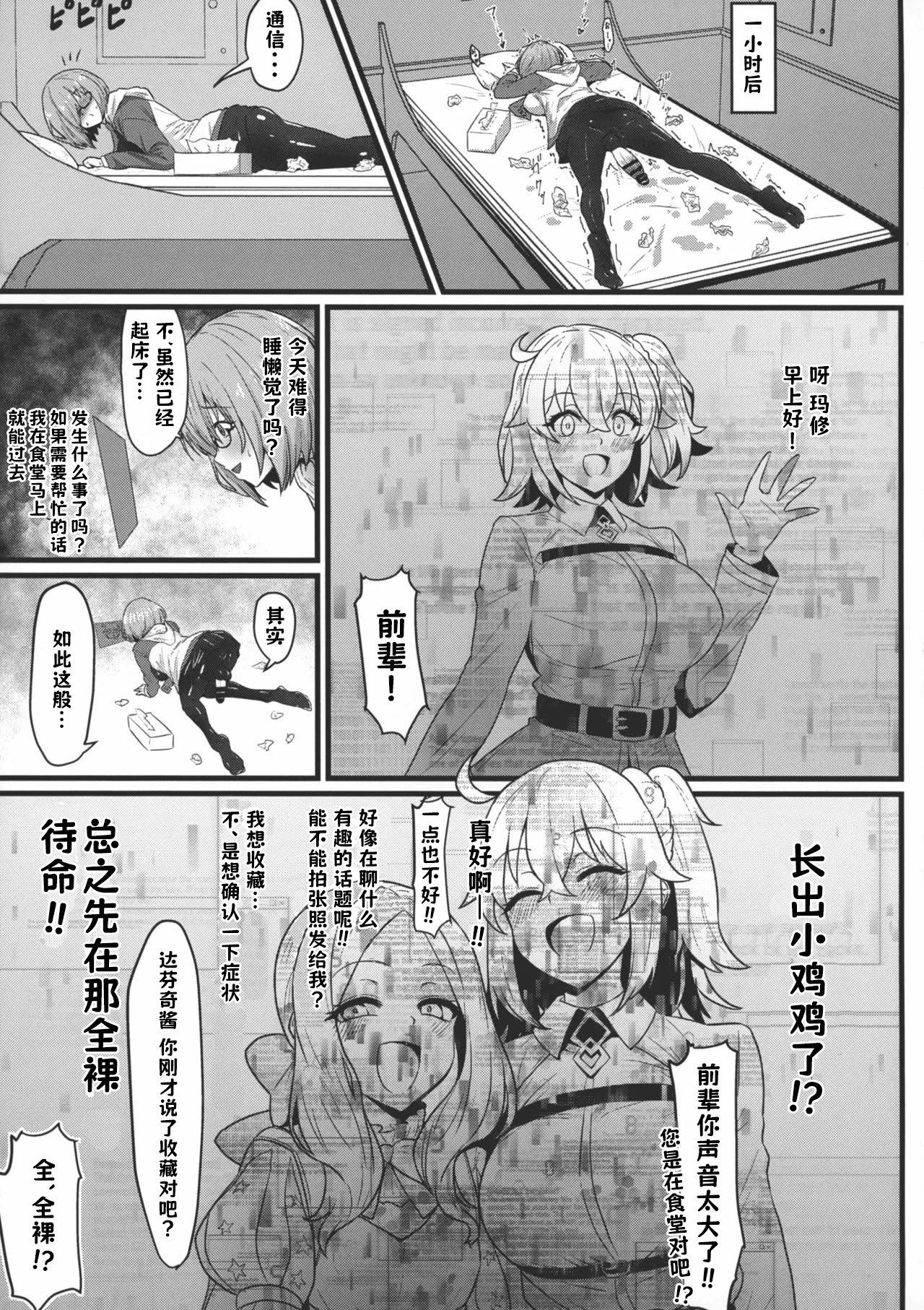 [日本漫画] (C107) [いちごスライム (餅梅)] マシュ棒 (Fate／Grand Order) 单本,巨乳大奶,露出,内衣#[16P]-6