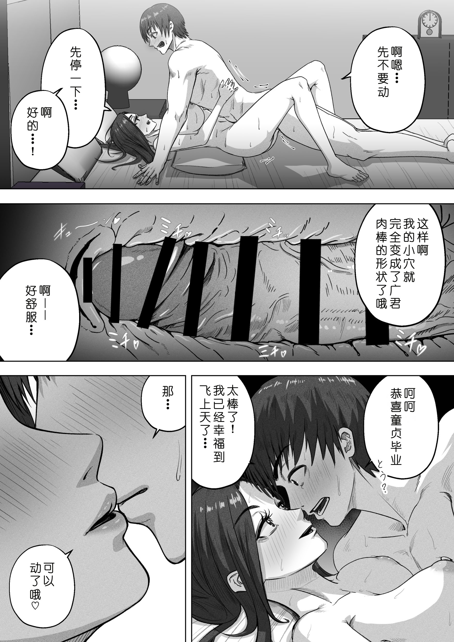 [日本漫画] [Ahemad] 24歳童貞が「熟女をセフレにする方法」の記事を参考に36歳人妻とえっちします 单本,熟女人妻,巨乳大奶,露出,大阴茎#[35P]-19