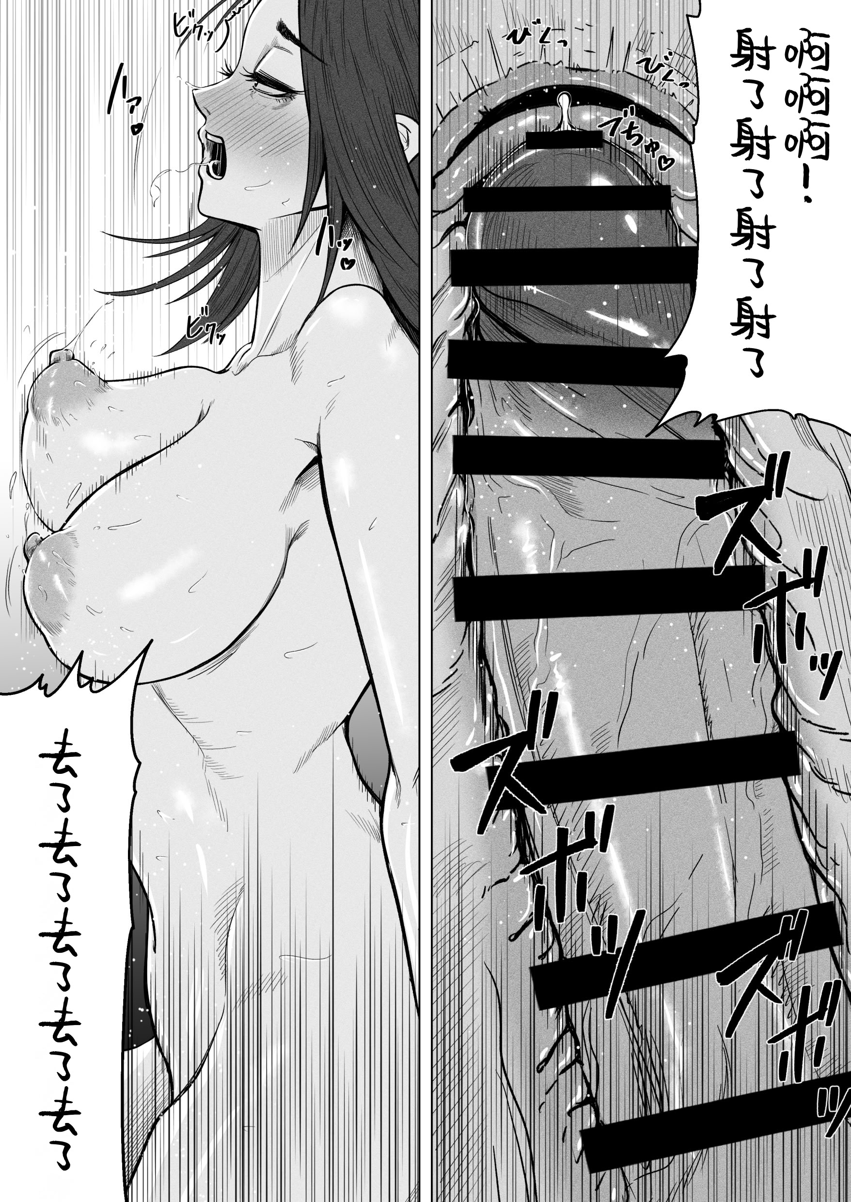 [日本漫画] [Ahemad] 24歳童貞が「熟女をセフレにする方法」の記事を参考に36歳人妻とえっちします 单本,熟女人妻,巨乳大奶,露出,大阴茎#[35P]-29