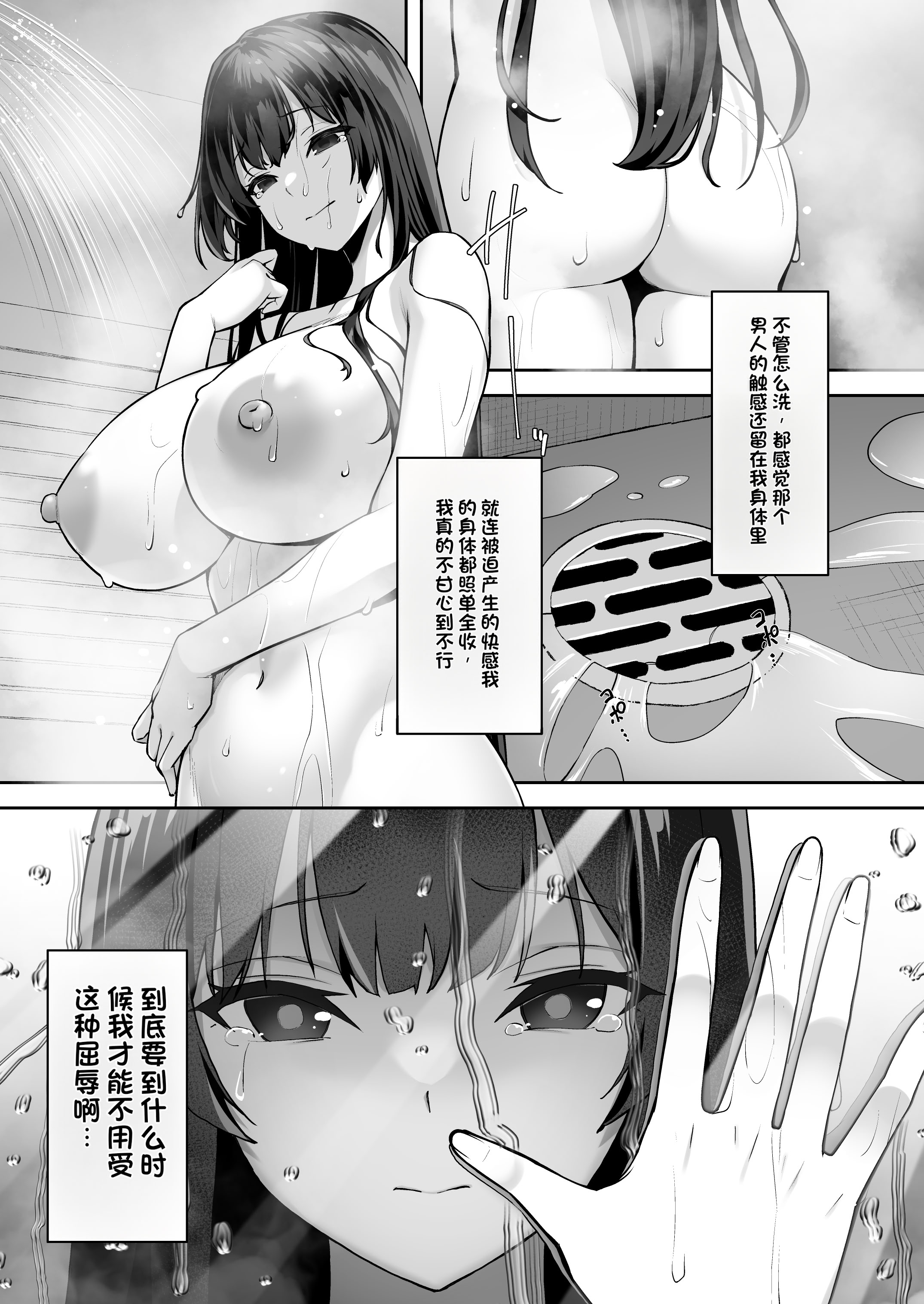 [日本漫画] [れんちぷ屋 (ぽちゃどん)] 高嶺の花に催眠を 2 单本,巨乳大奶,露出,大阴茎#[46P]-19