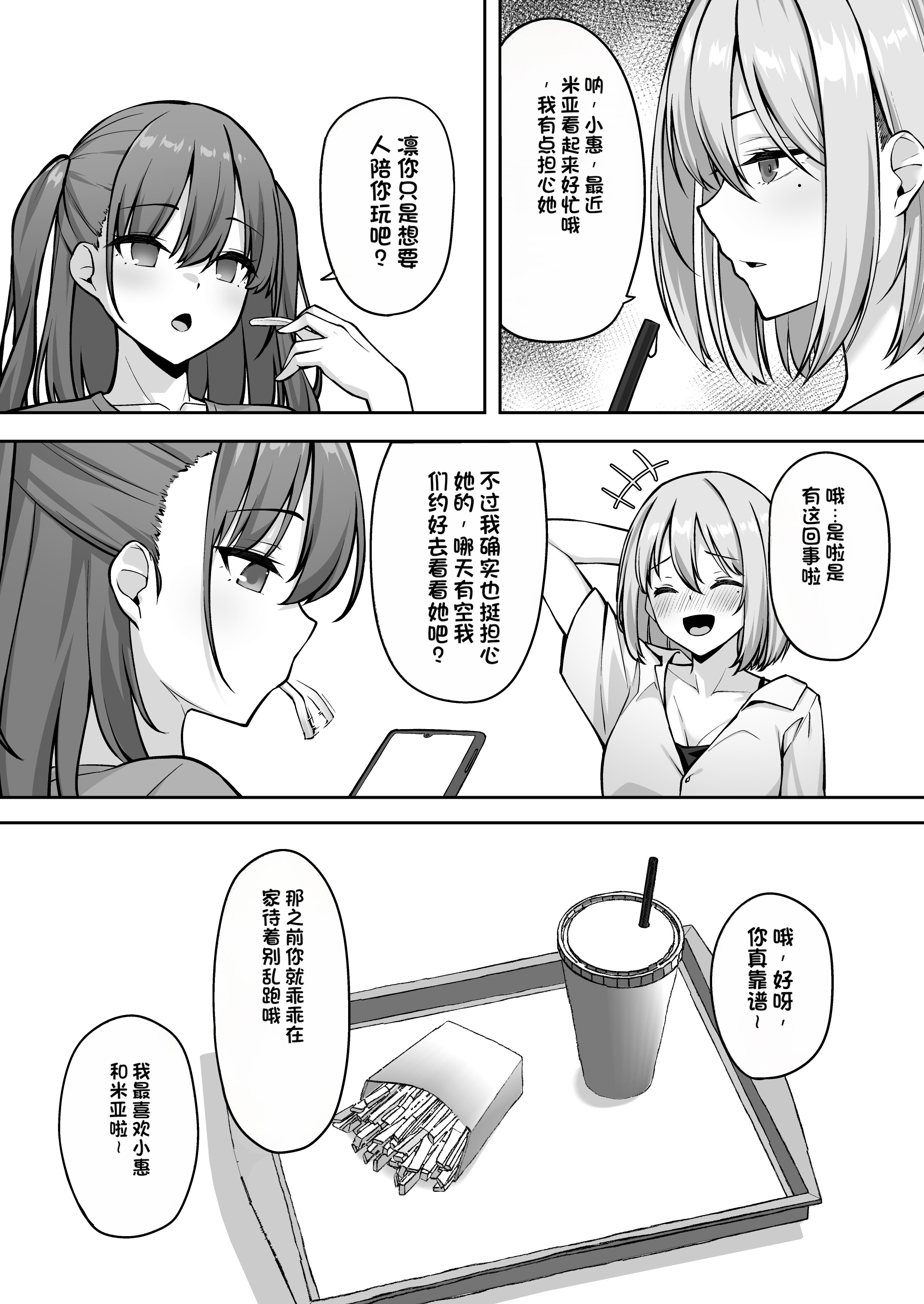 [日本漫画] [れんちぷ屋 (ぽちゃどん)] 高嶺の花に催眠を 2 单本,巨乳大奶,露出,大阴茎#[46P]-46