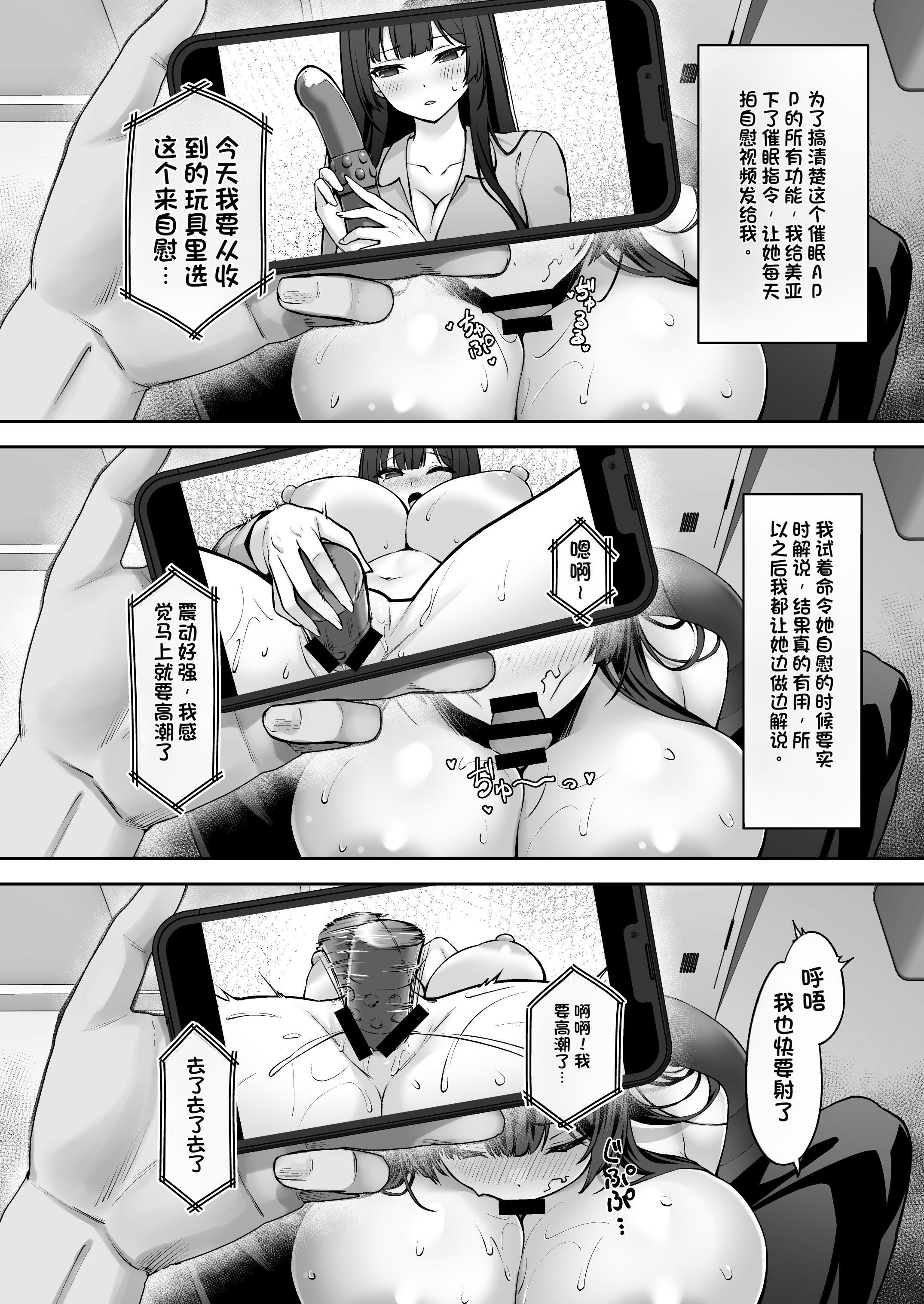 [日本漫画] [れんちぷ屋 (ぽちゃどん)] 高嶺の花に催眠を 2 单本,巨乳大奶,露出,大阴茎#[46P]-6