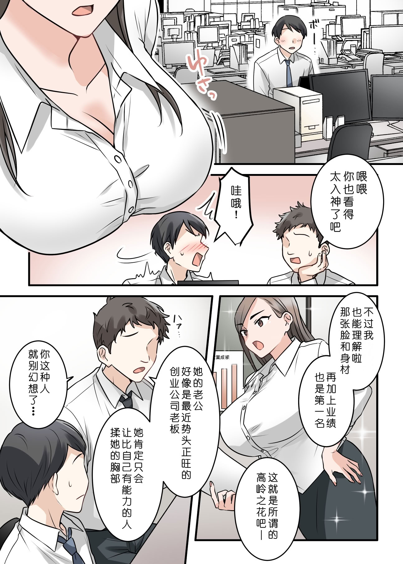 [日本漫画] [ELICA (梶山あか、心友)] 男勝りな巨乳人妻上司とあまあまセフレ関係になった件 单本,巨乳大奶,露出,全彩,大阴茎#[25P]-2